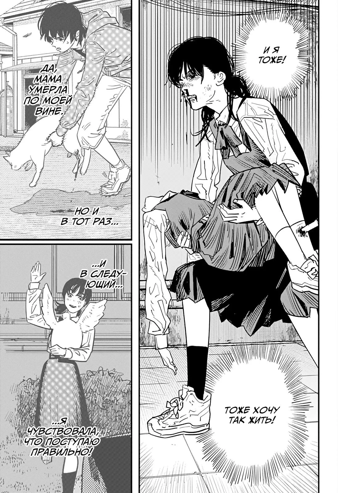 Read Chainsaw Man RU Manga Online