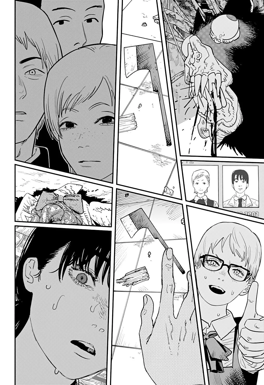 Read Chainsaw Man RU Manga Online