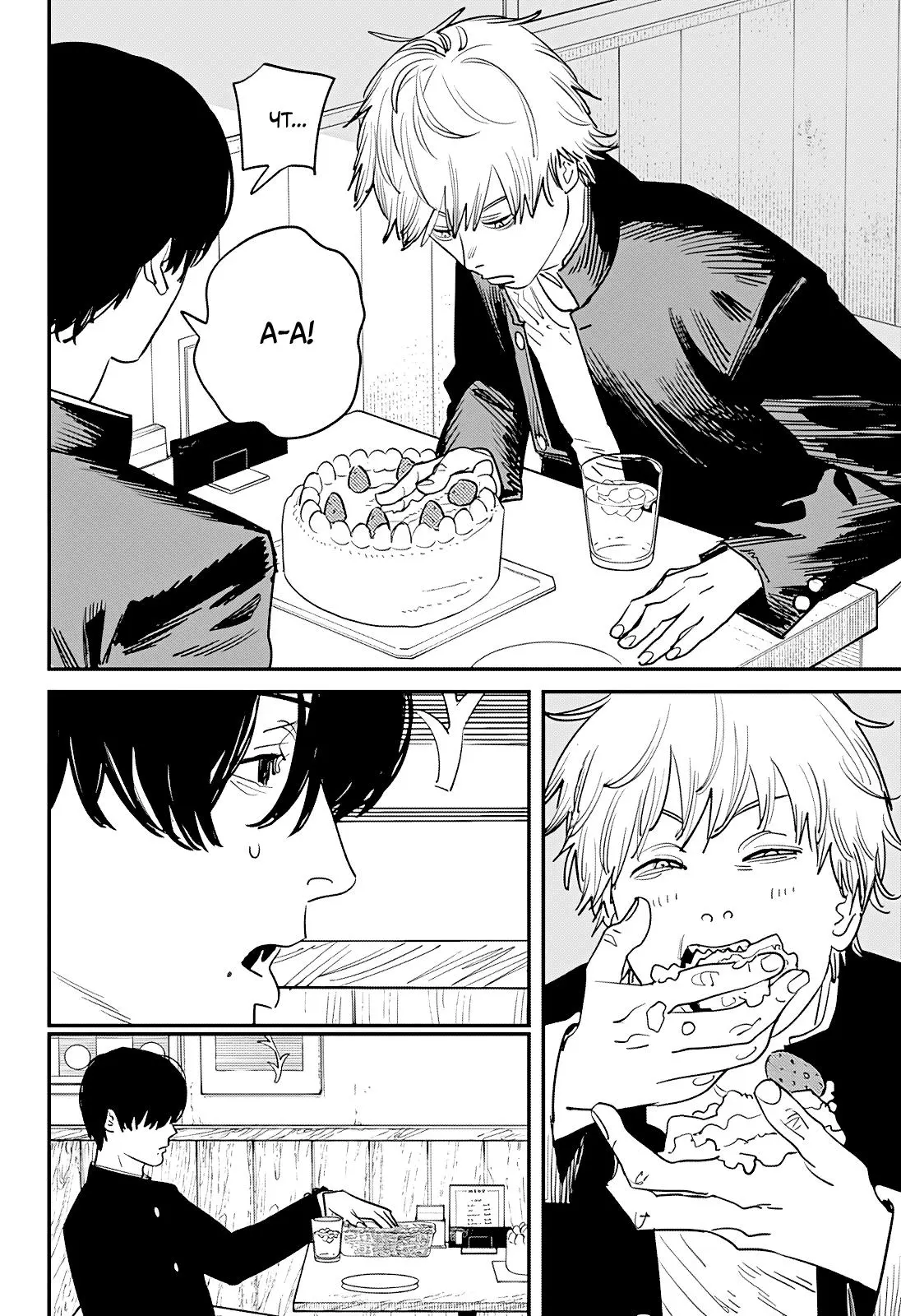 Read Chainsaw Man RU Manga Online