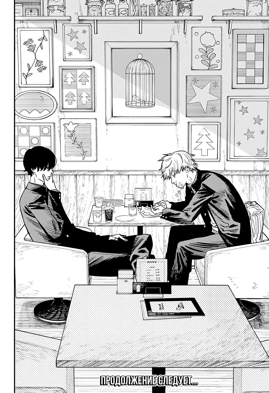Read Chainsaw Man RU Manga Online