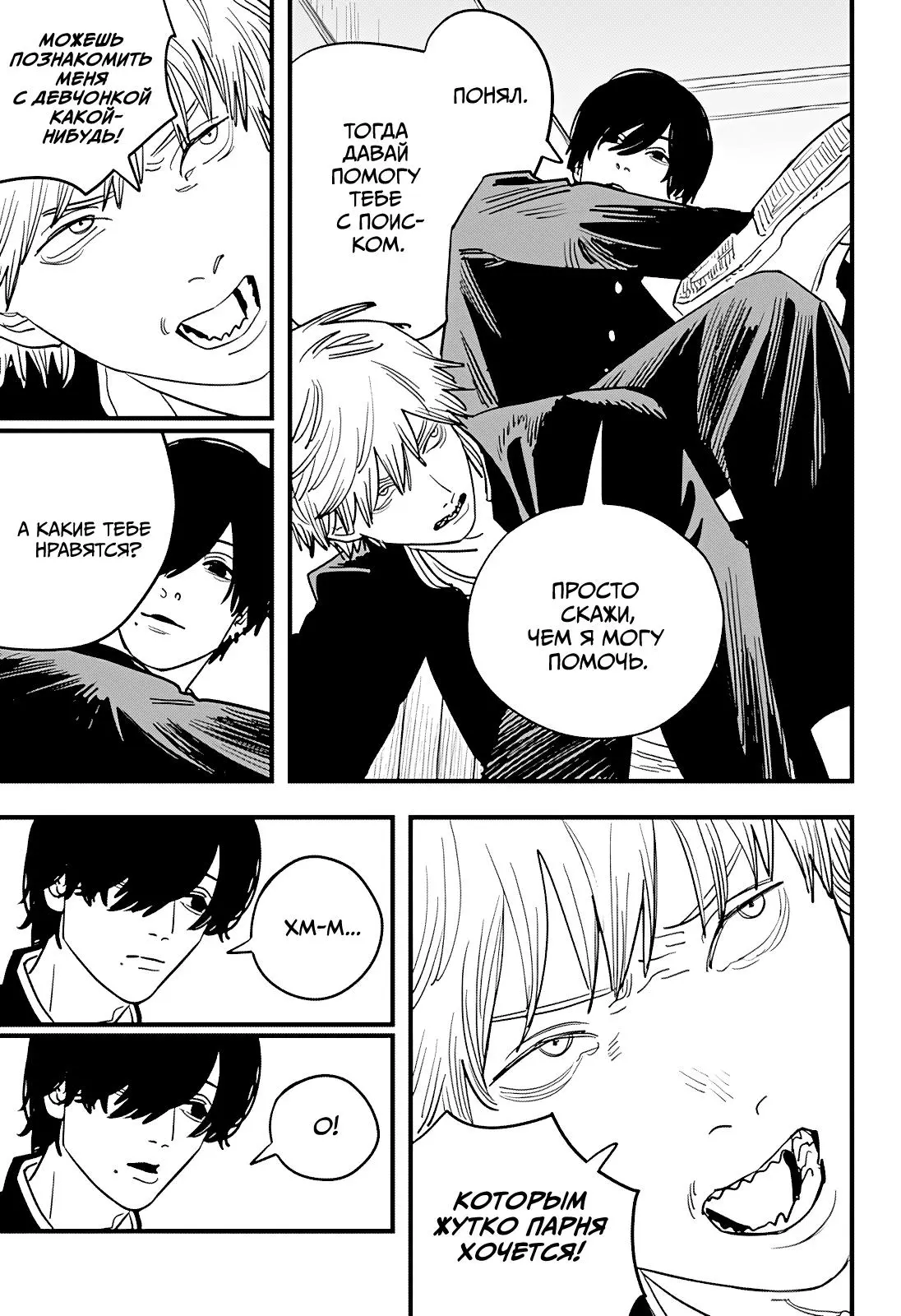 Read Chainsaw Man RU Manga Online