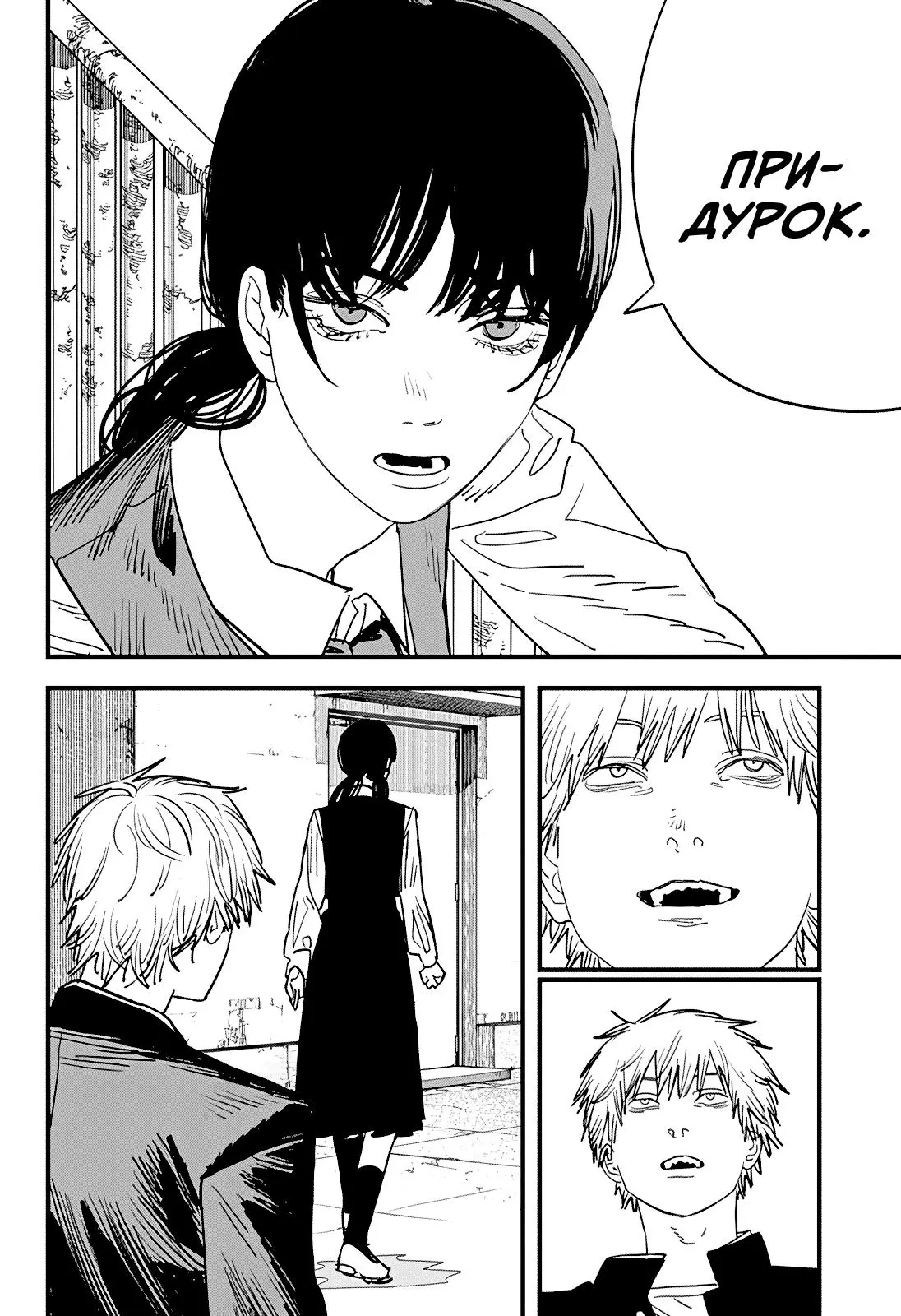 Read Chainsaw Man RU Manga Online