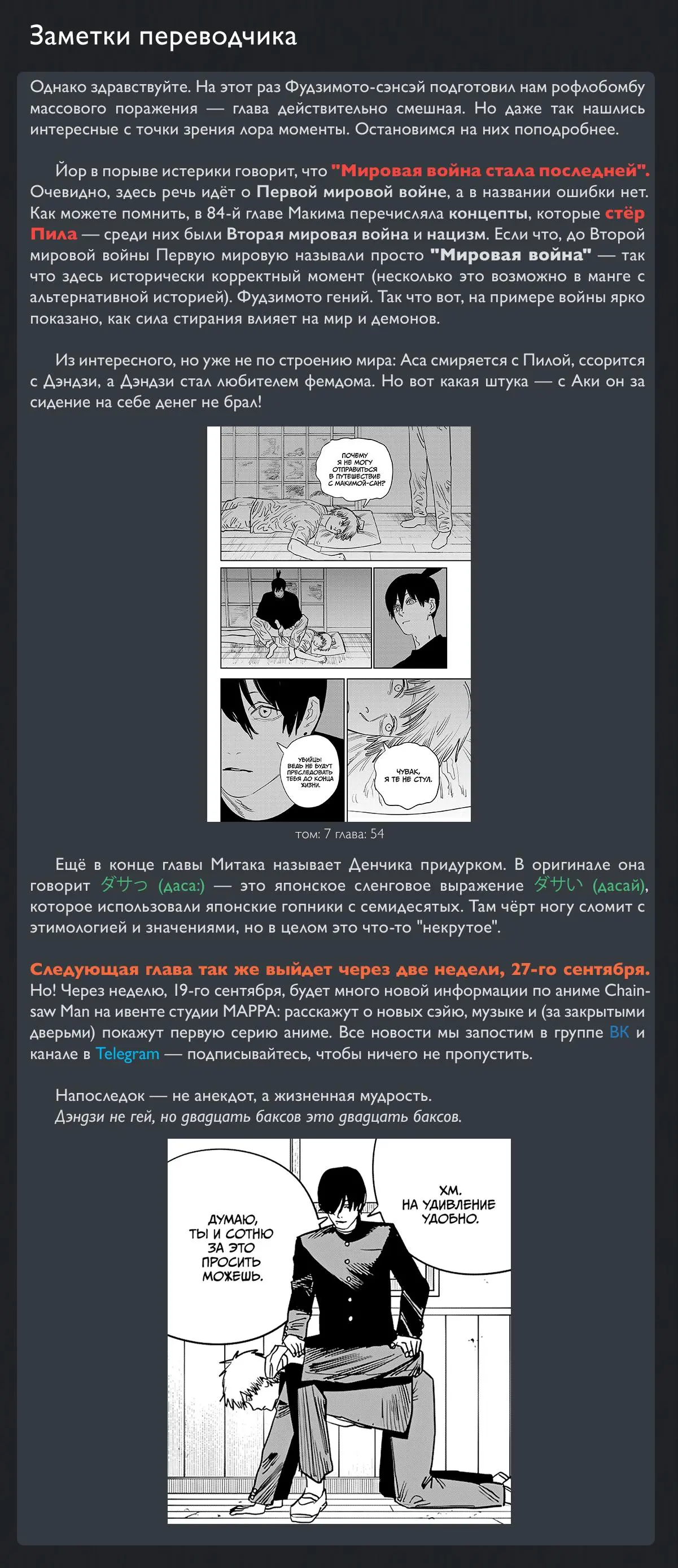 Read Chainsaw Man RU Manga Online