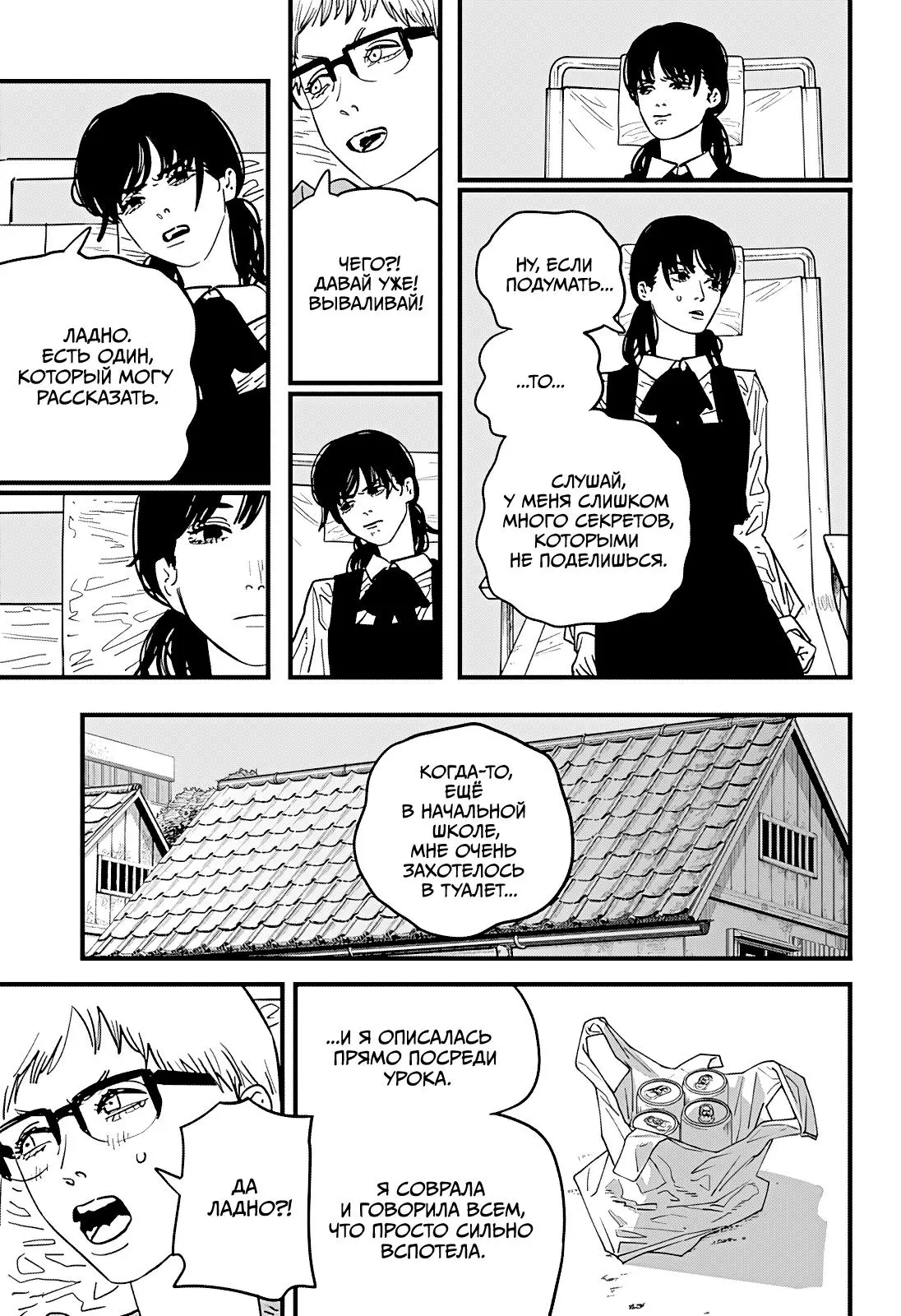 Read Chainsaw Man RU Manga Online