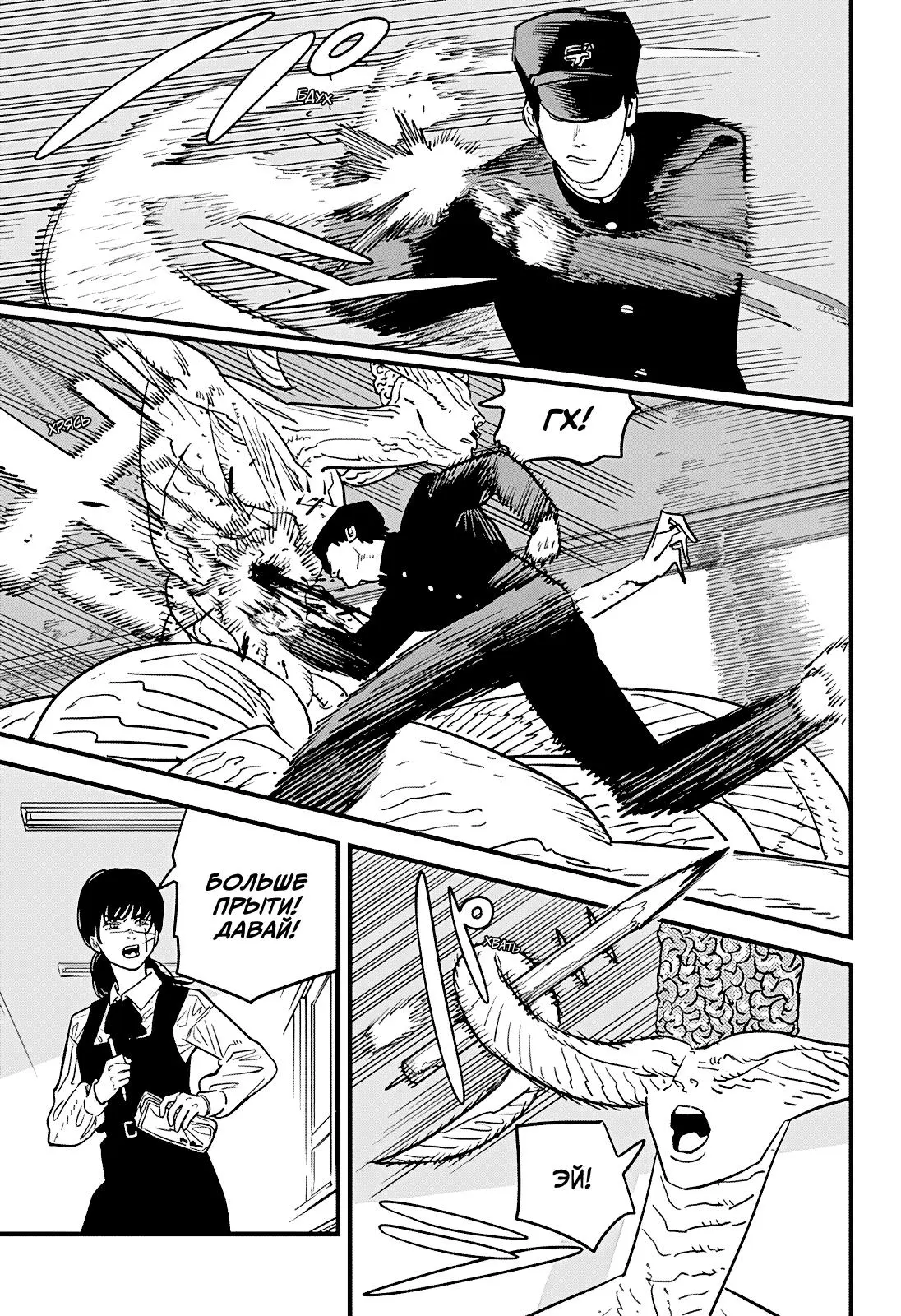 Read Chainsaw Man RU Manga Online