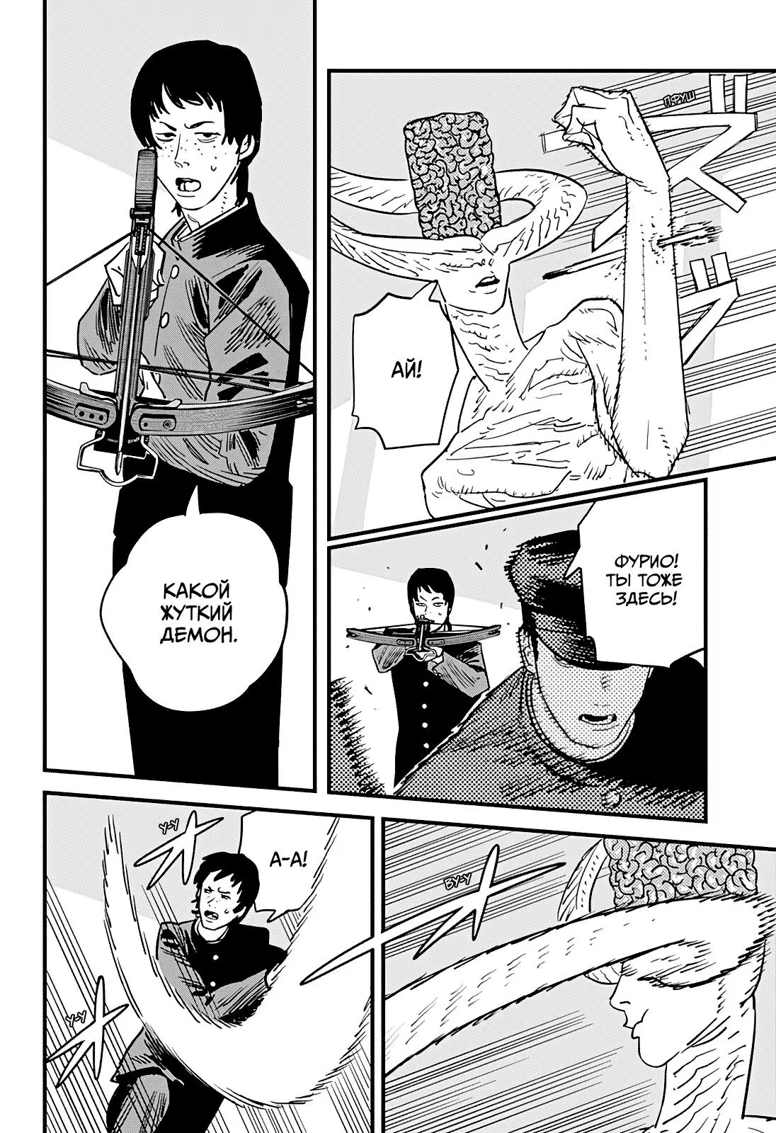 Read Chainsaw Man RU Manga Online