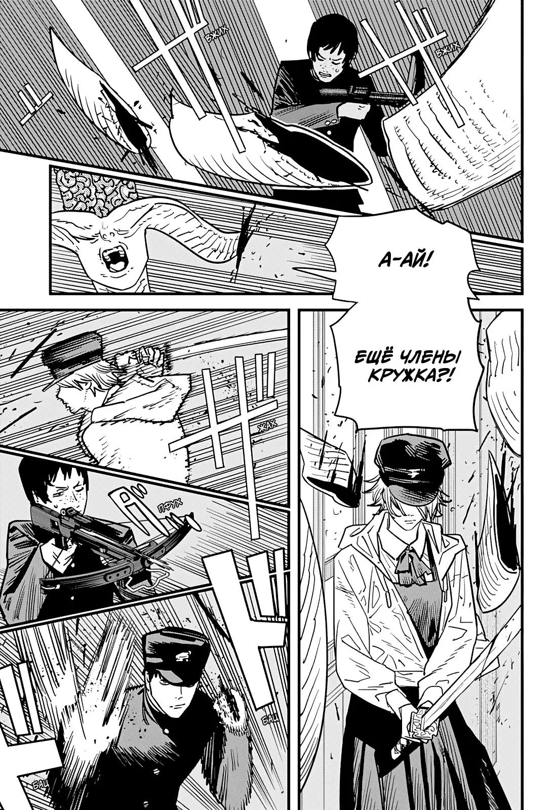 Read Chainsaw Man RU Manga Online