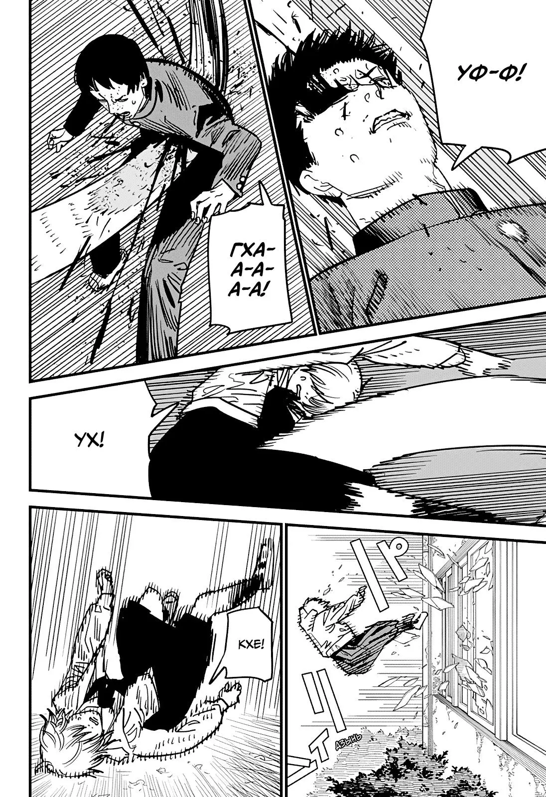 Read Chainsaw Man RU Manga Online