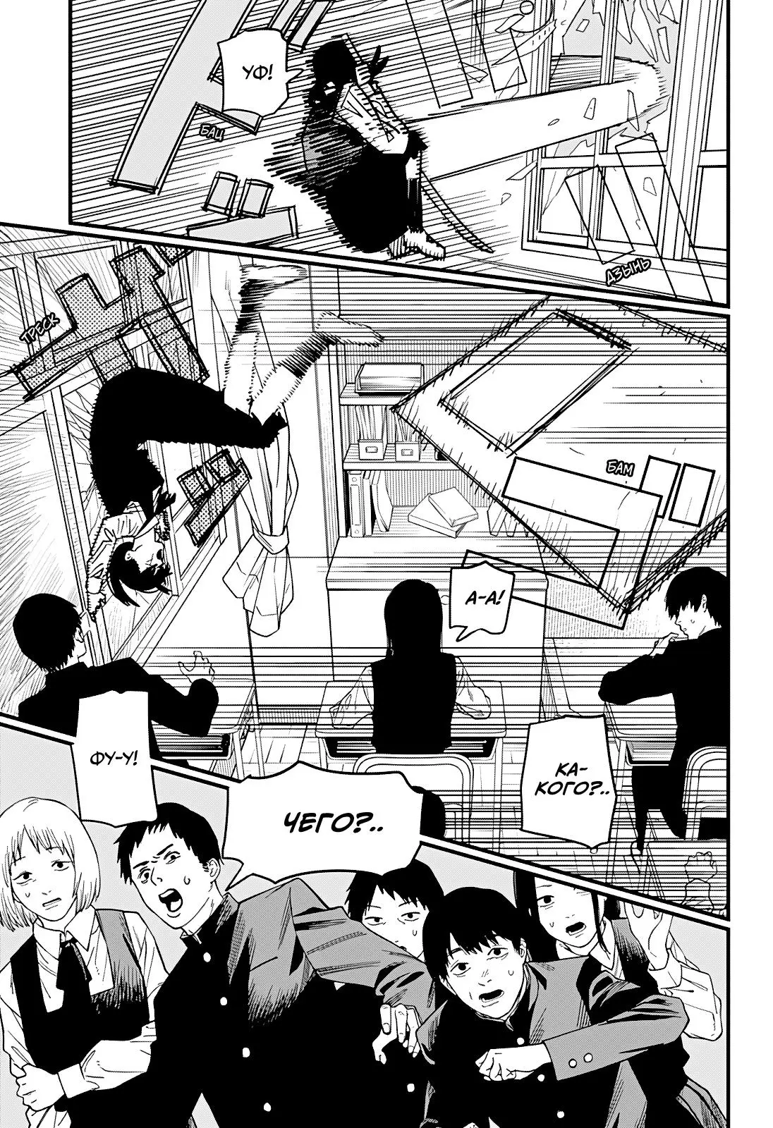 Read Chainsaw Man RU Manga Online