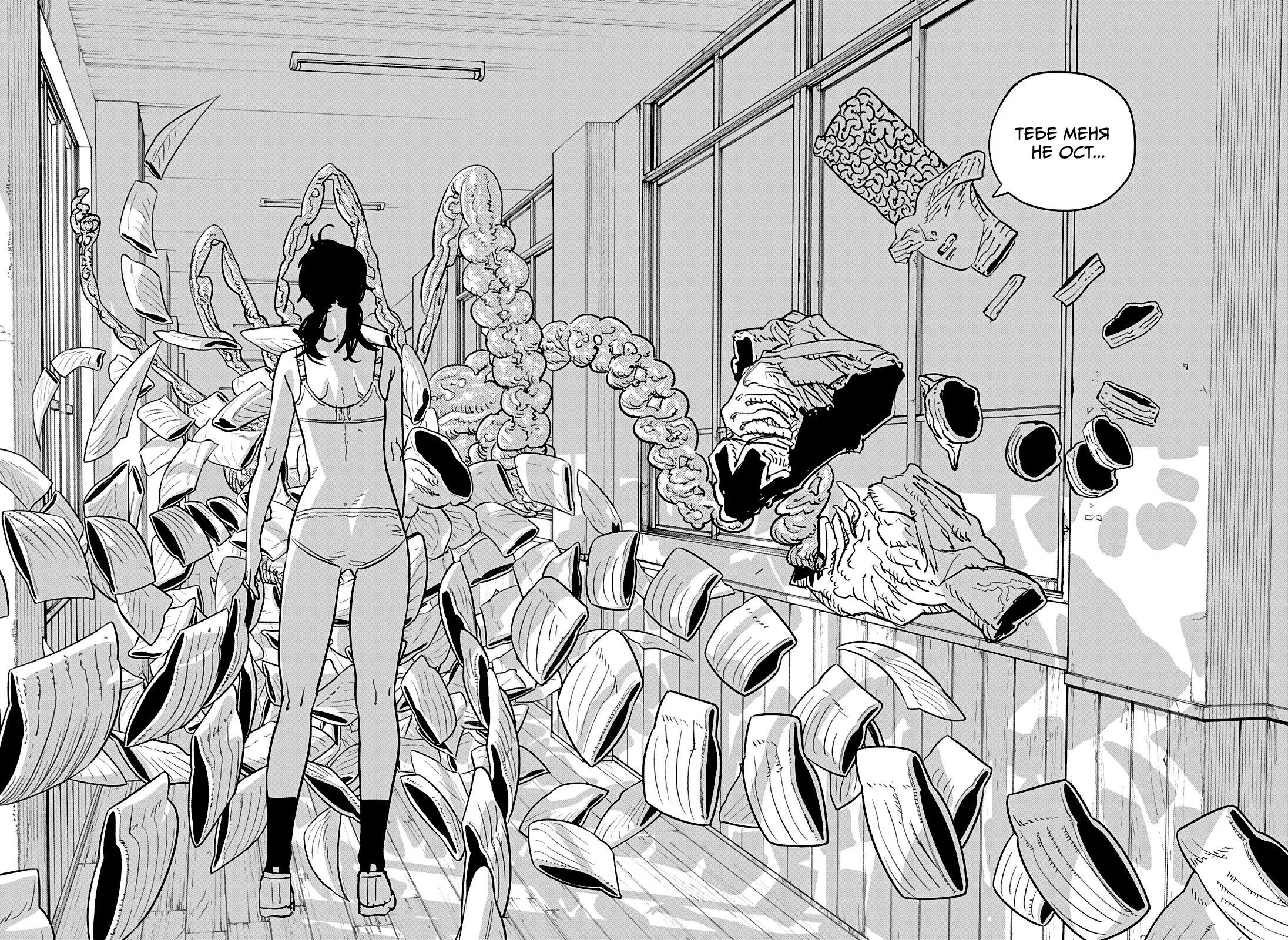 Read Chainsaw Man RU Manga Online