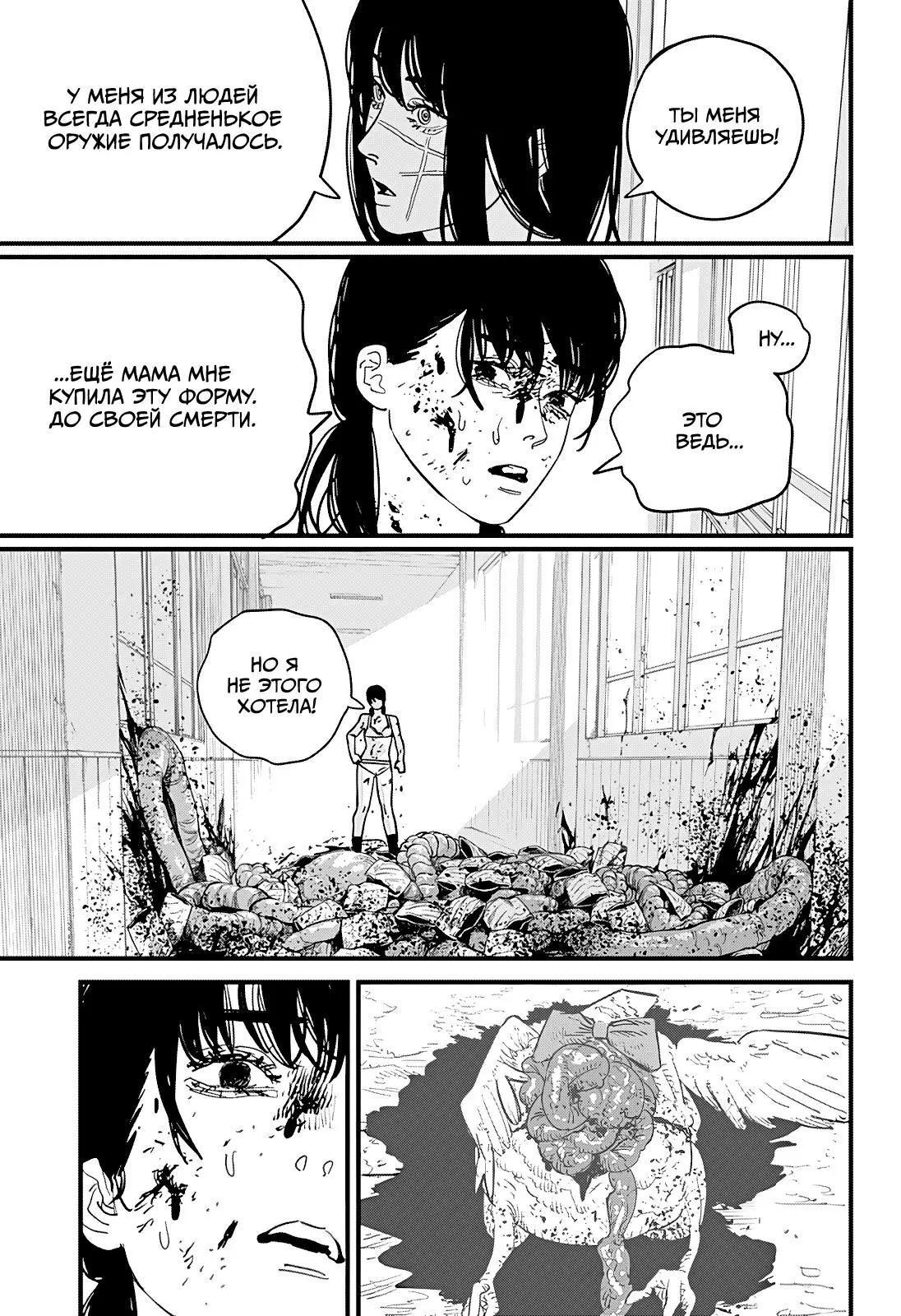 Read Chainsaw Man RU Manga Online