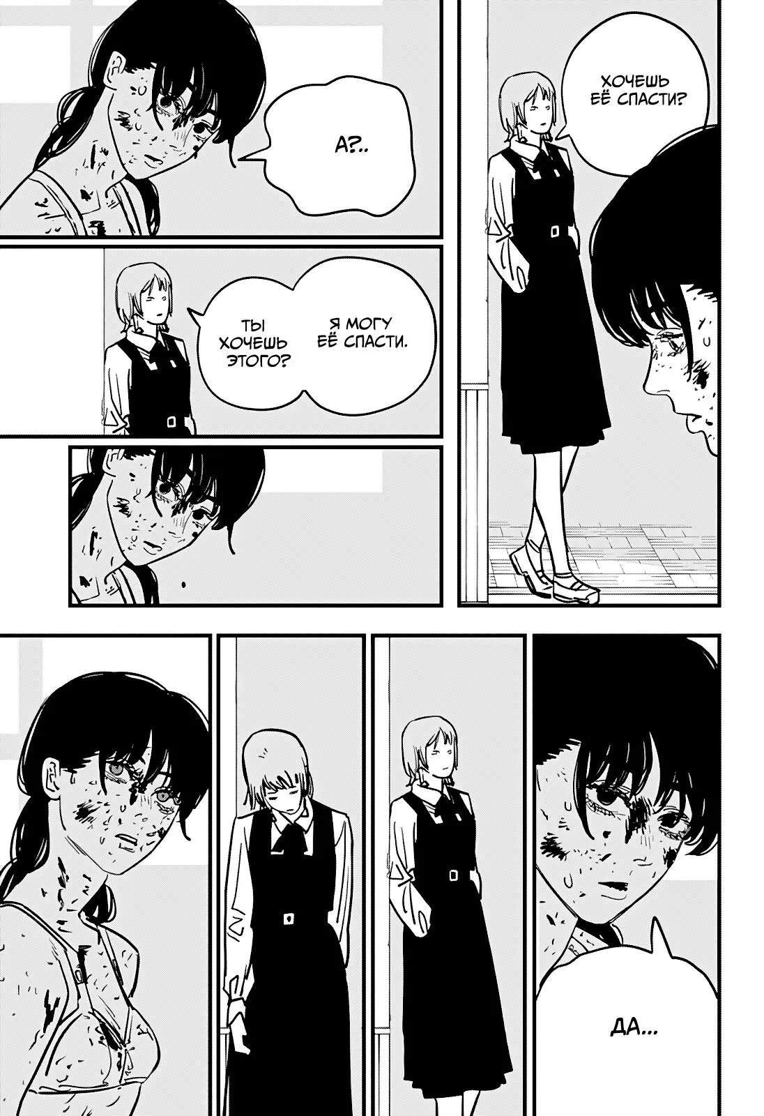 Read Chainsaw Man RU Manga Online
