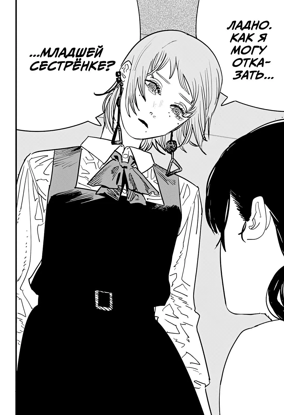 Read Chainsaw Man RU Manga Online