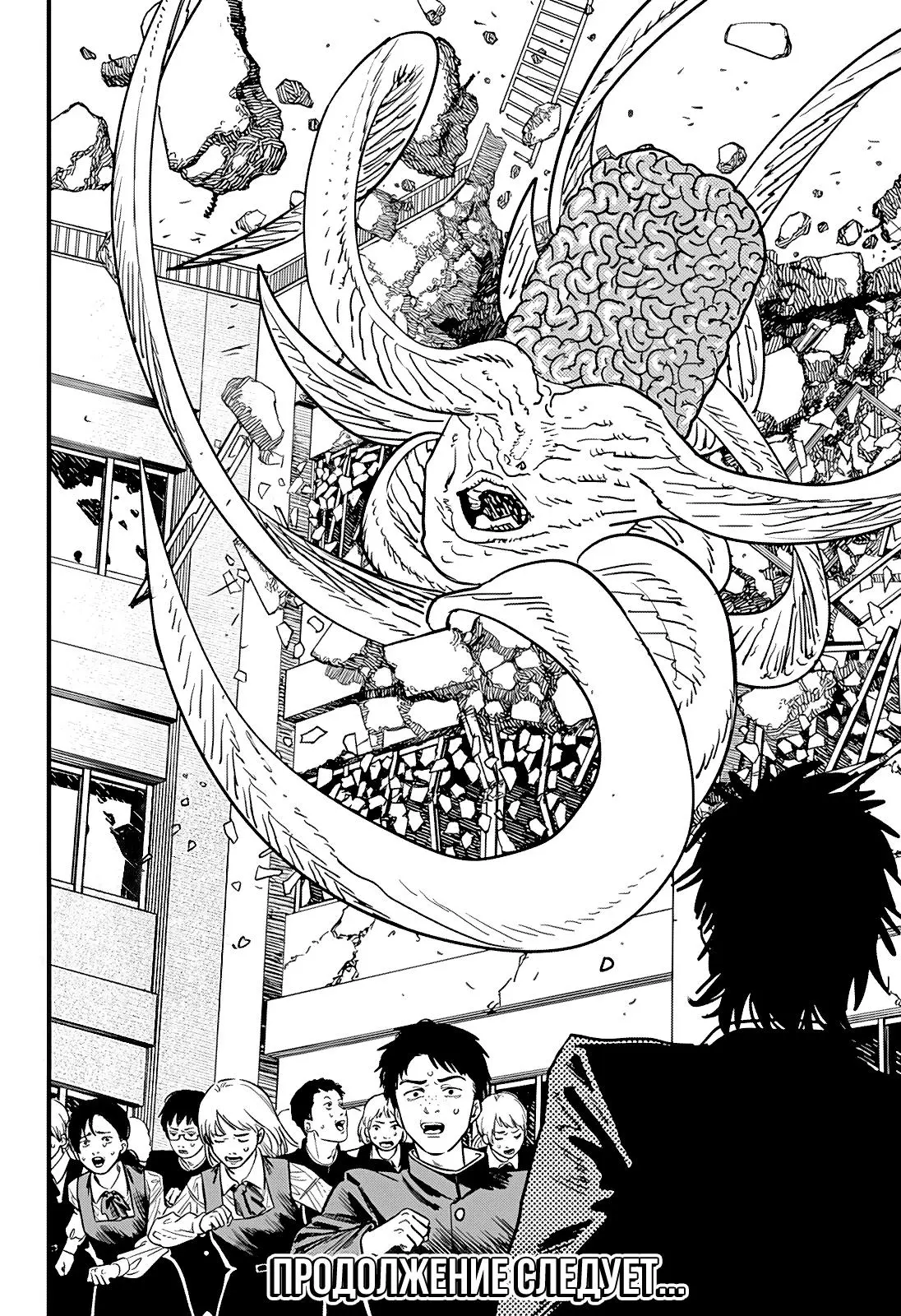 Read Chainsaw Man RU Manga Online