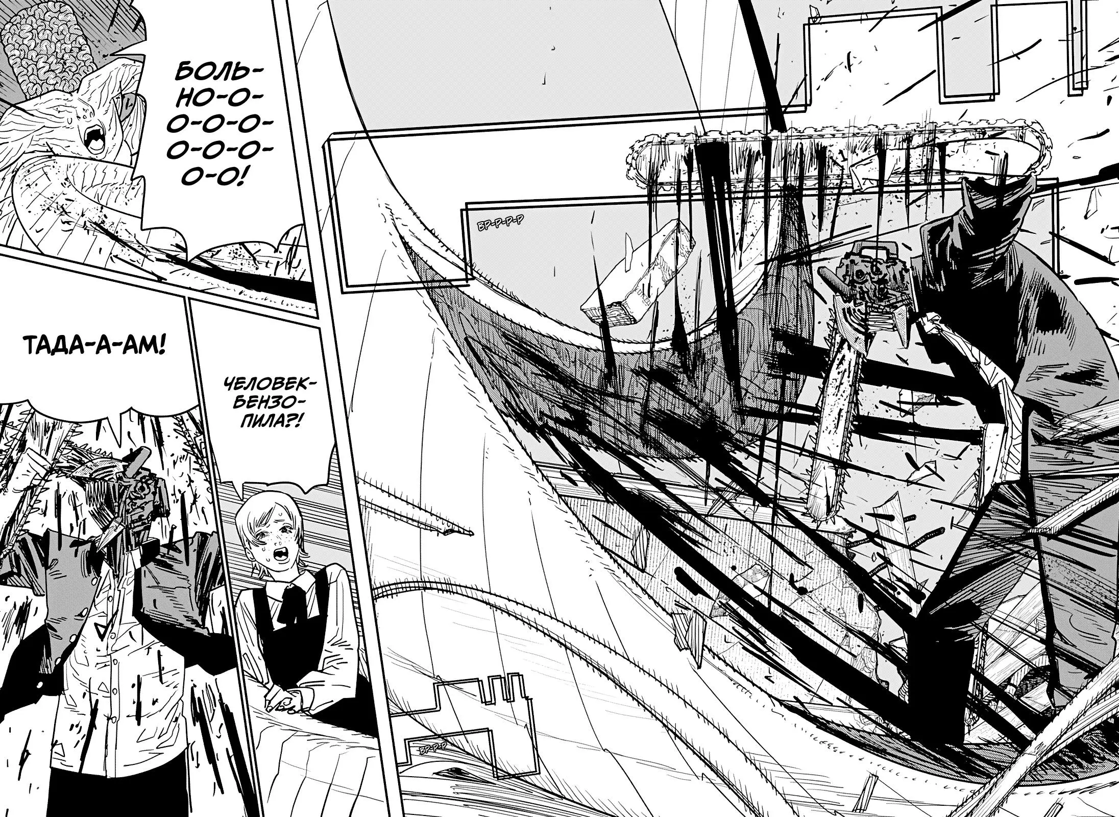 Read Chainsaw Man RU Manga Online