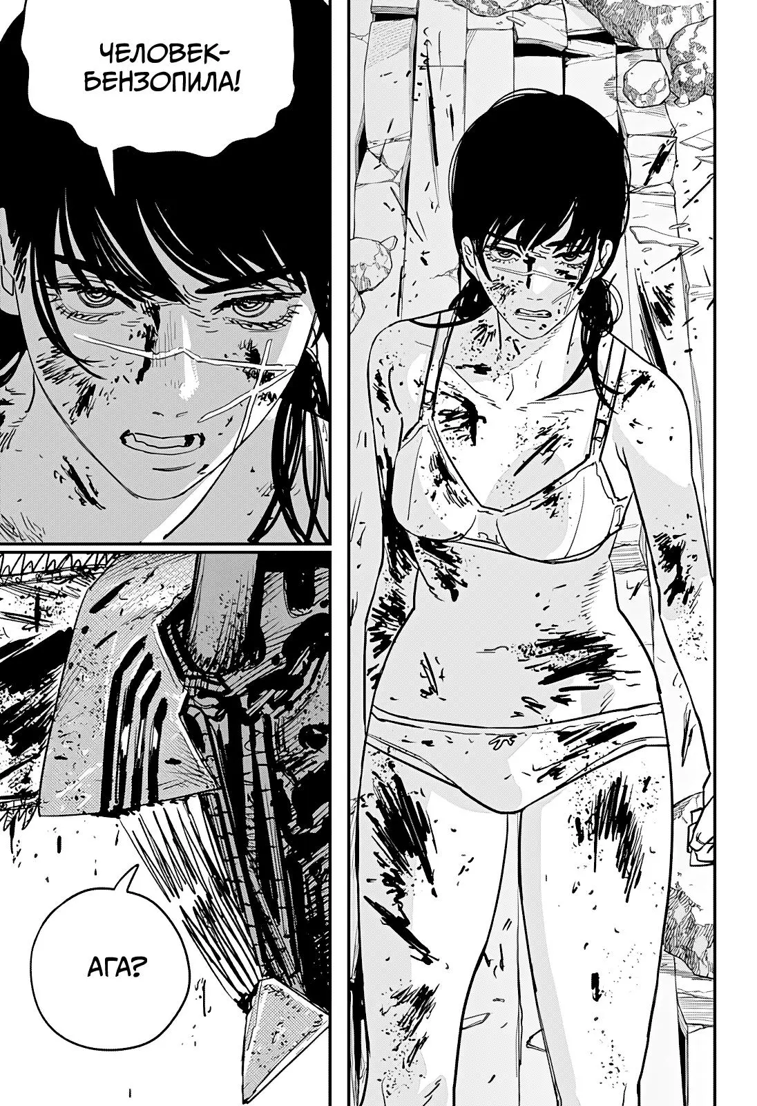 Read Chainsaw Man RU Manga Online