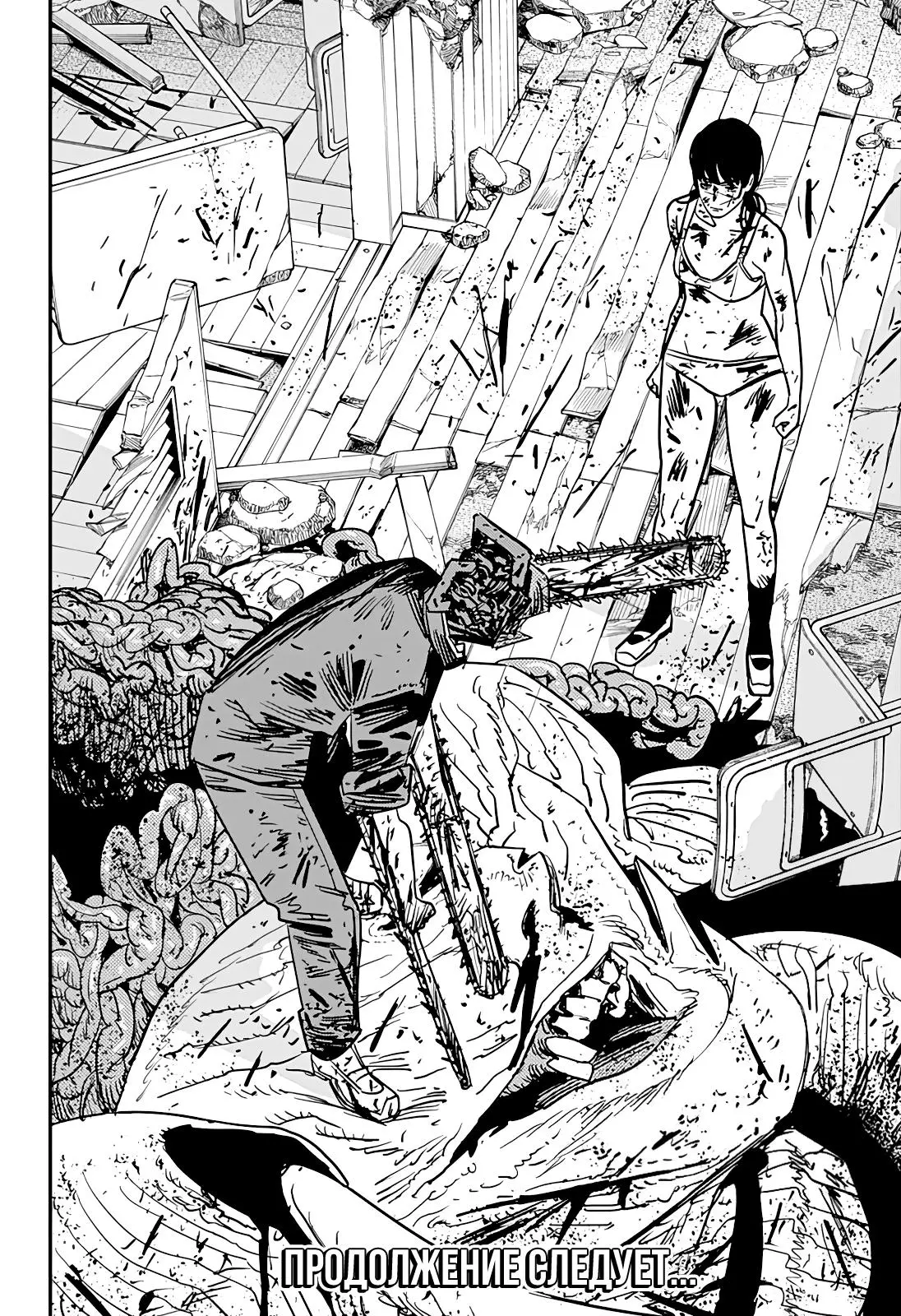 Read Chainsaw Man RU Manga Online