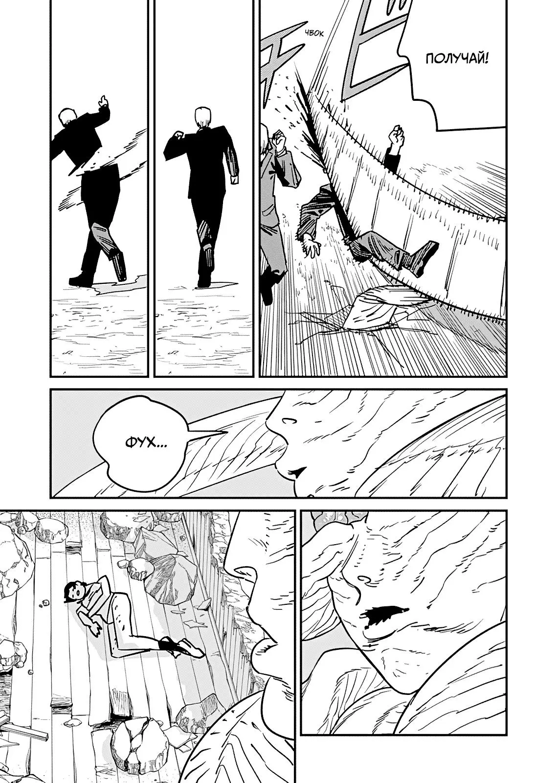 Read Chainsaw Man RU Manga Online
