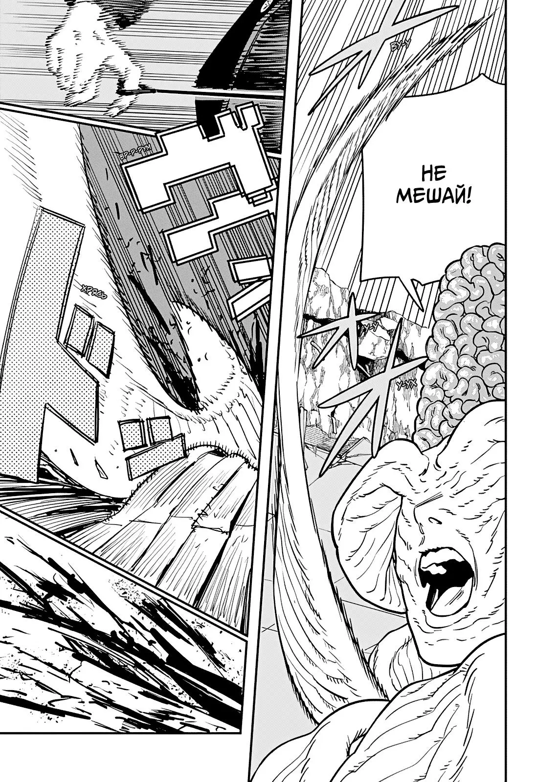 Read Chainsaw Man RU Manga Online