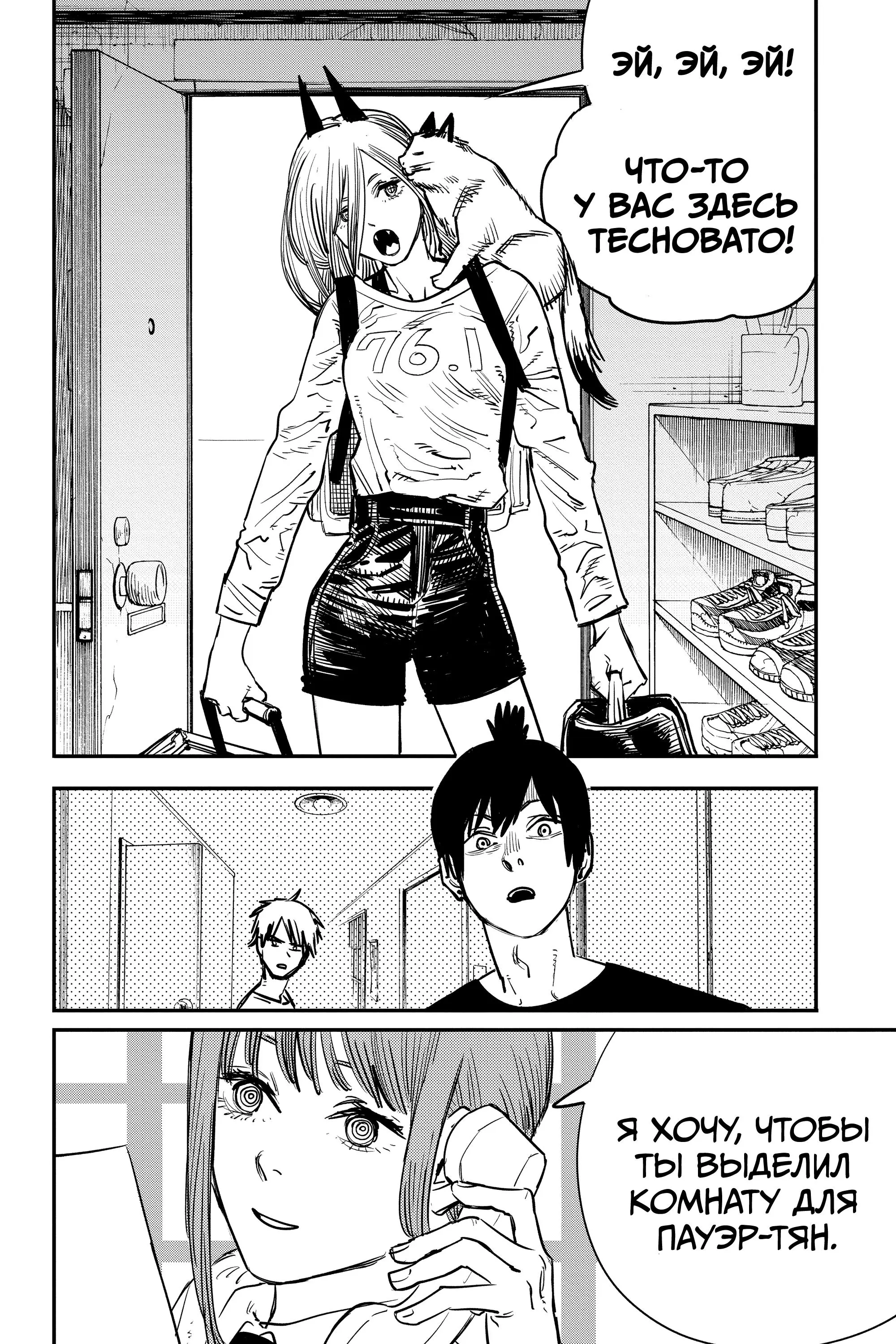 Read Chainsaw Man RU Manga Online
