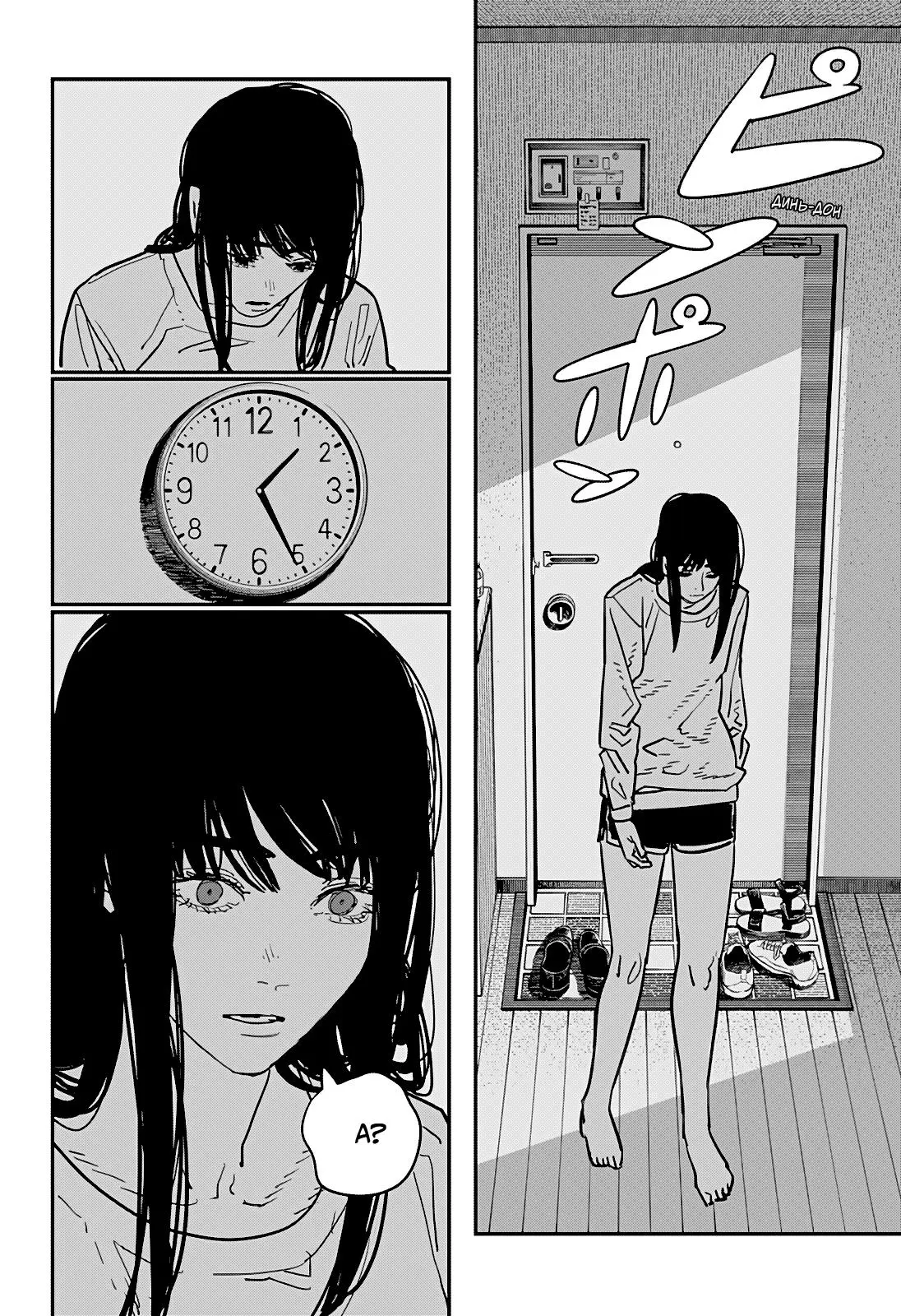 Read Chainsaw Man RU Manga Online