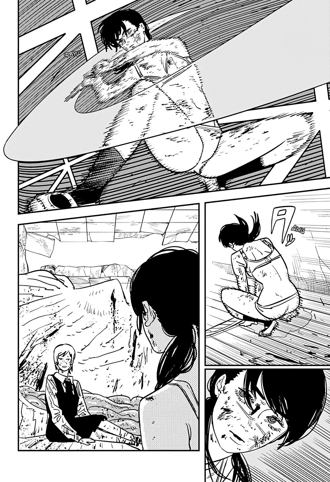 Read Chainsaw Man RU Manga Online
