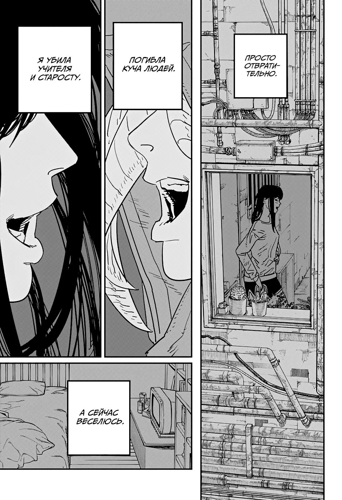 Read Chainsaw Man RU Manga Online