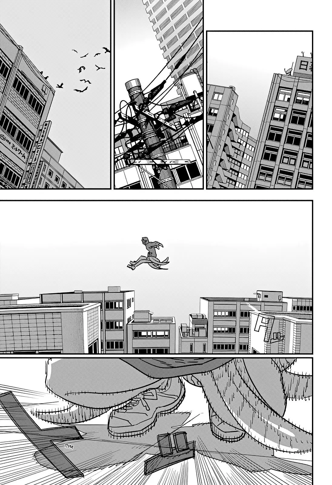Read Chainsaw Man RU Manga Online