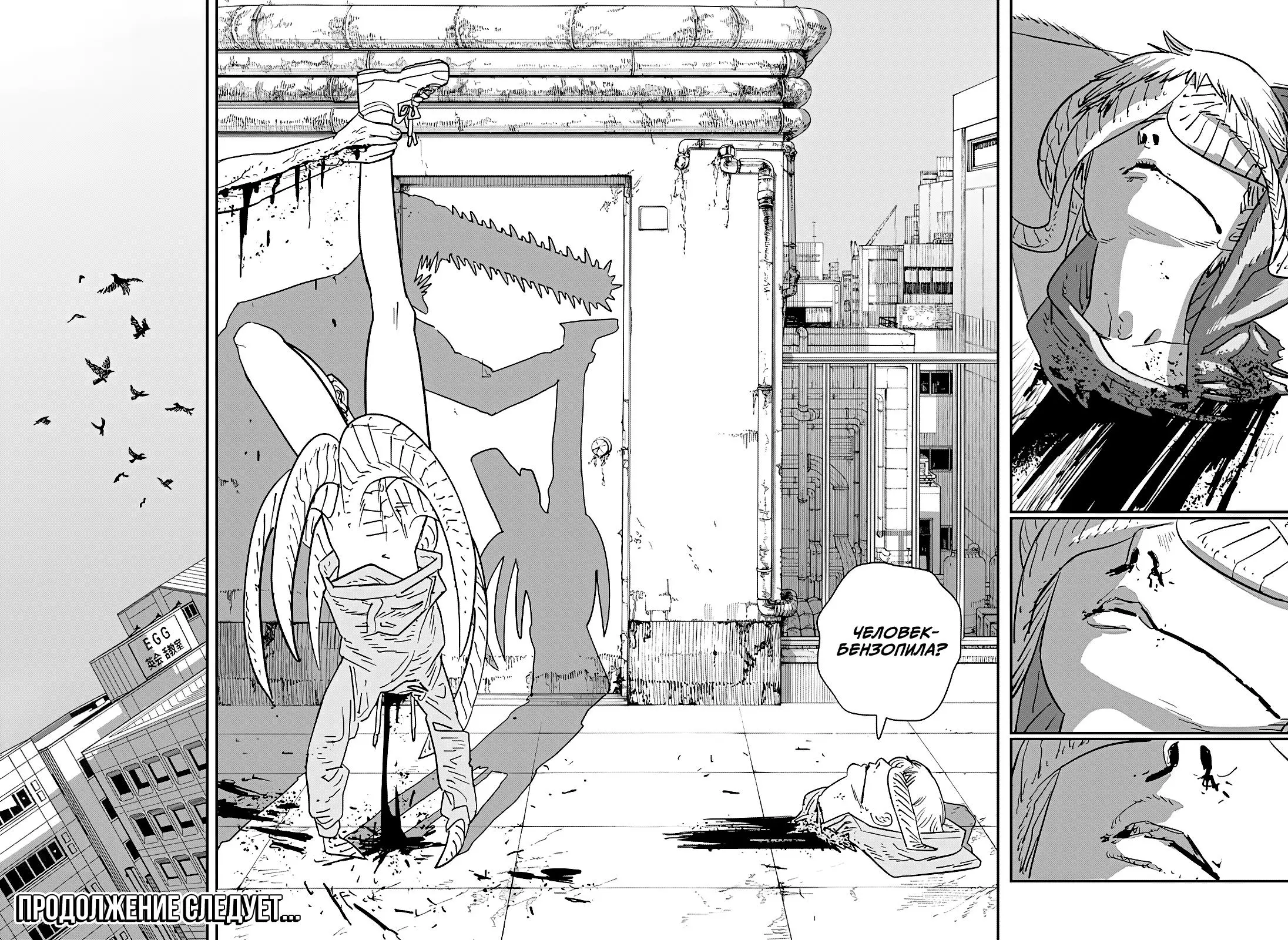 Read Chainsaw Man RU Manga Online