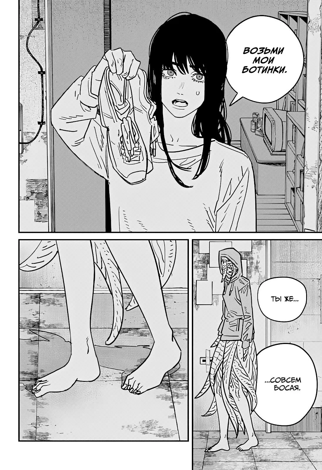 Read Chainsaw Man RU Manga Online