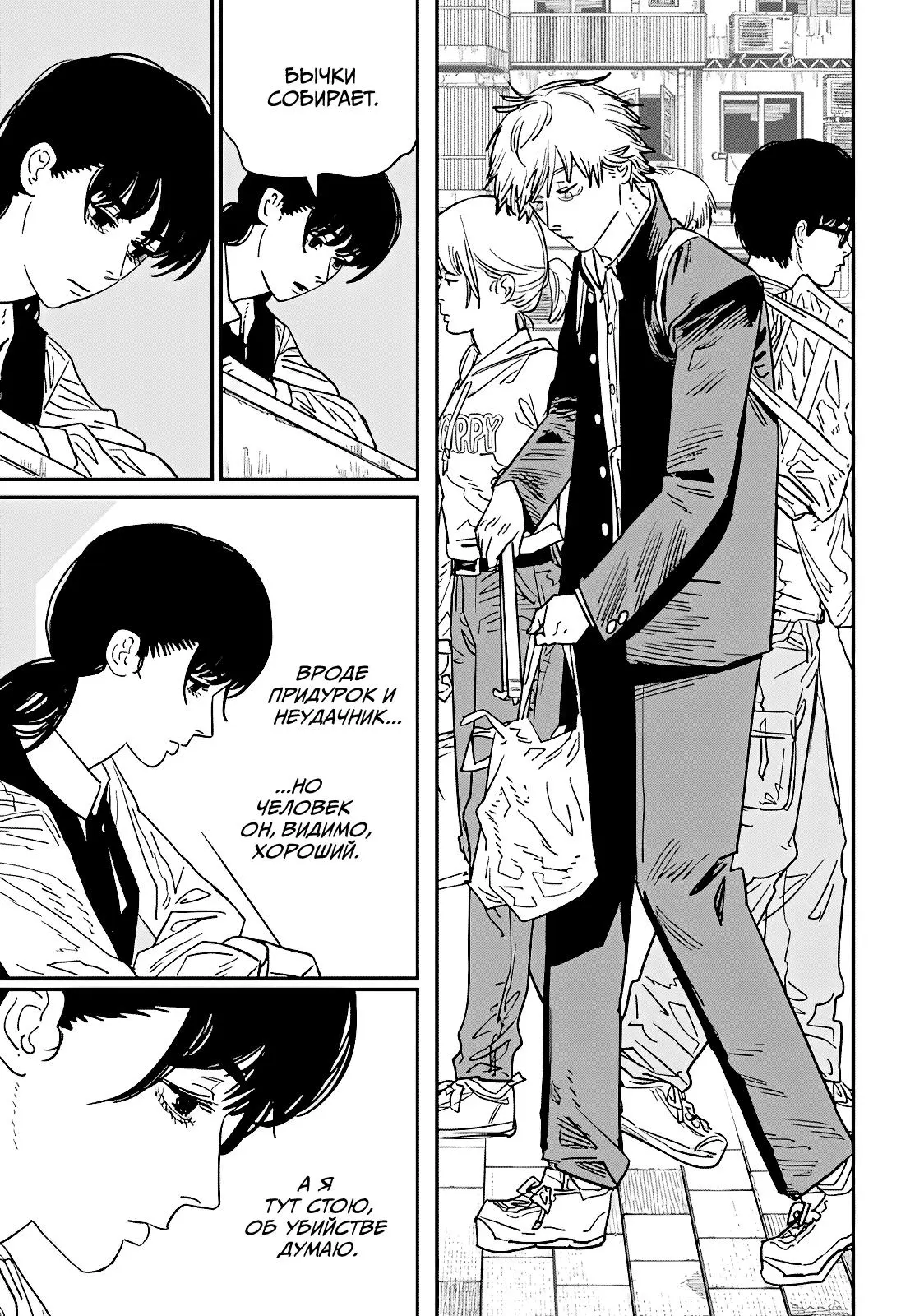 Read Chainsaw Man RU Manga Online