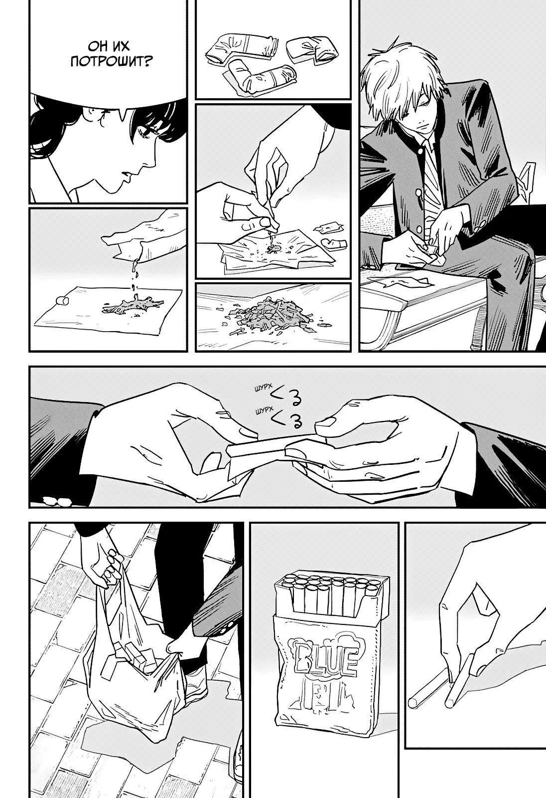 Read Chainsaw Man RU Manga Online
