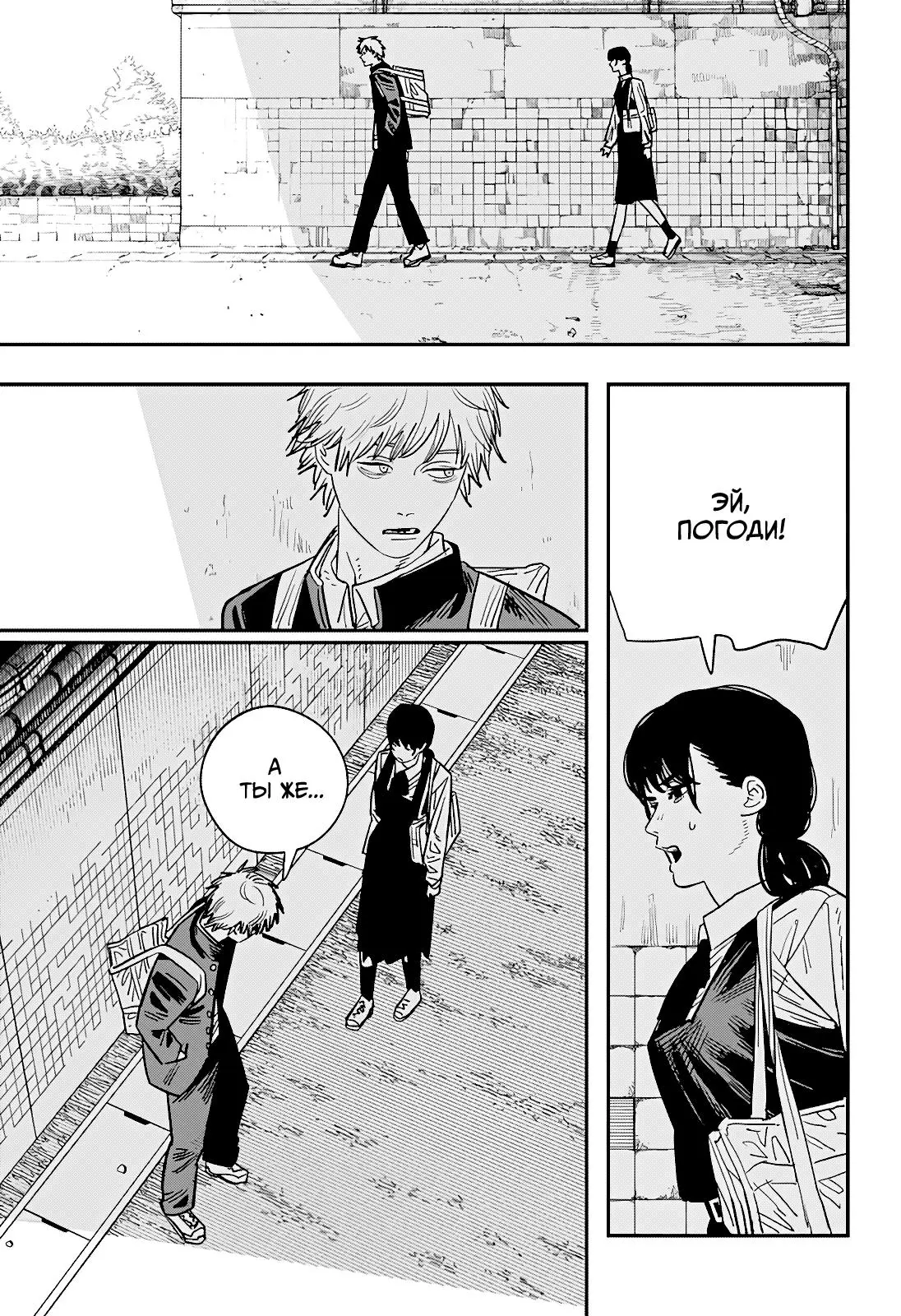 Read Chainsaw Man RU Manga Online