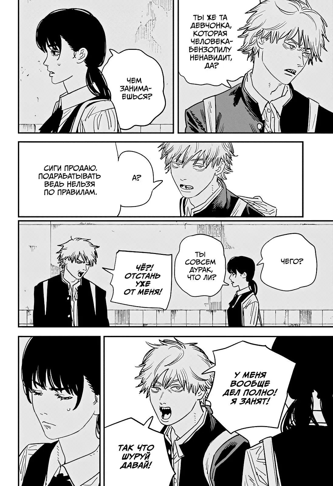 Read Chainsaw Man RU Manga Online