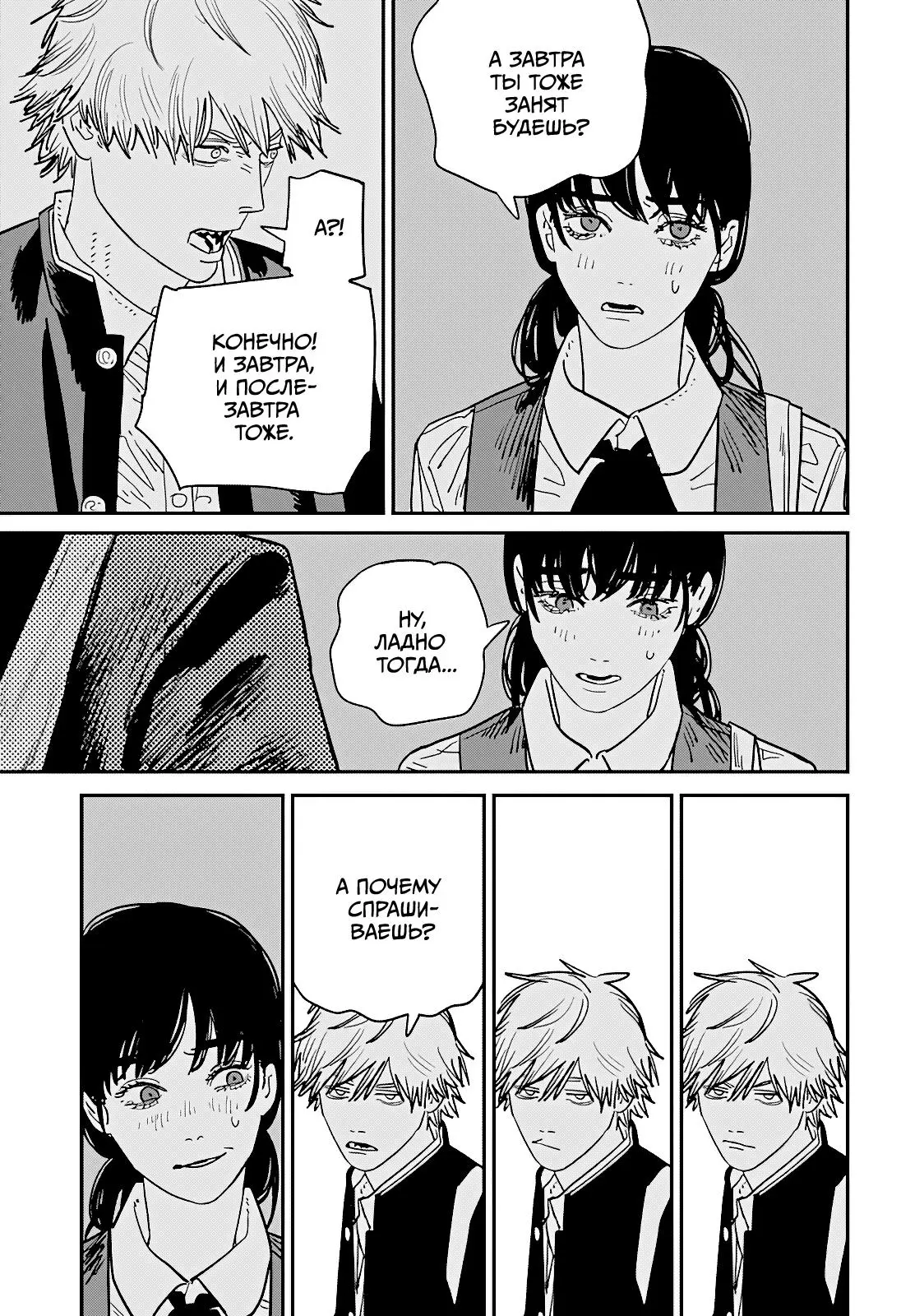 Read Chainsaw Man RU Manga Online