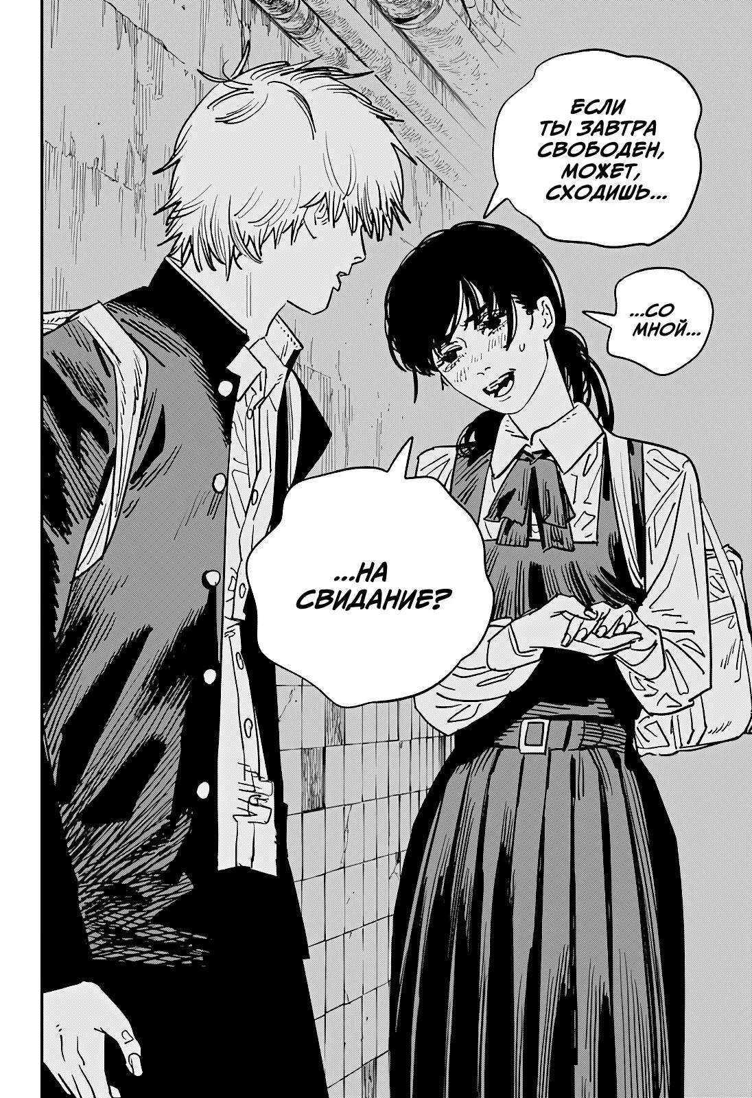 Read Chainsaw Man RU Manga Online