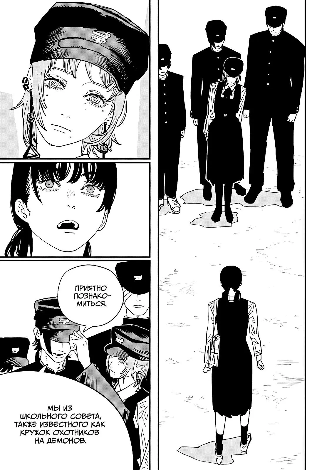Read Chainsaw Man RU Manga Online