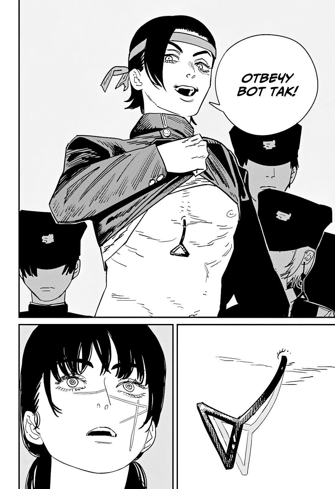 Read Chainsaw Man RU Manga Online
