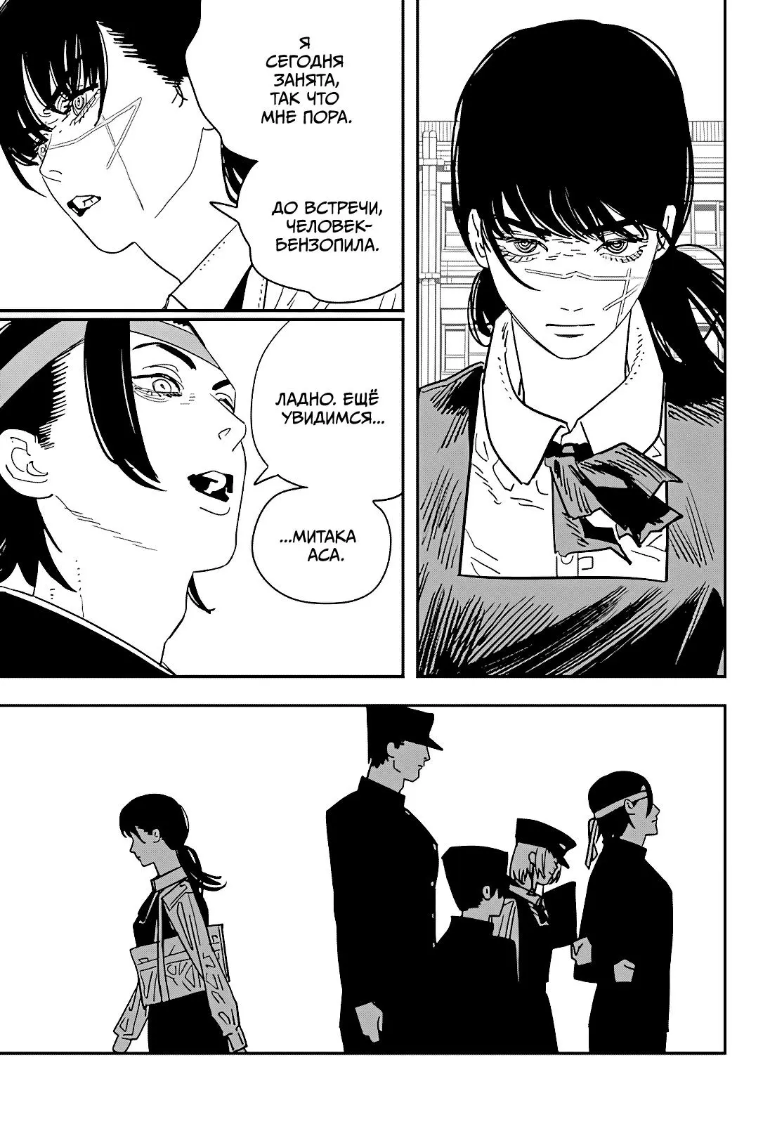 Read Chainsaw Man RU Manga Online