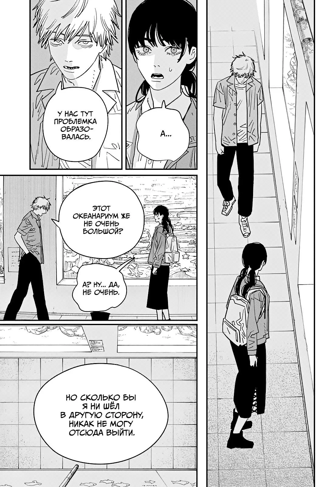 Read Chainsaw Man RU Manga Online