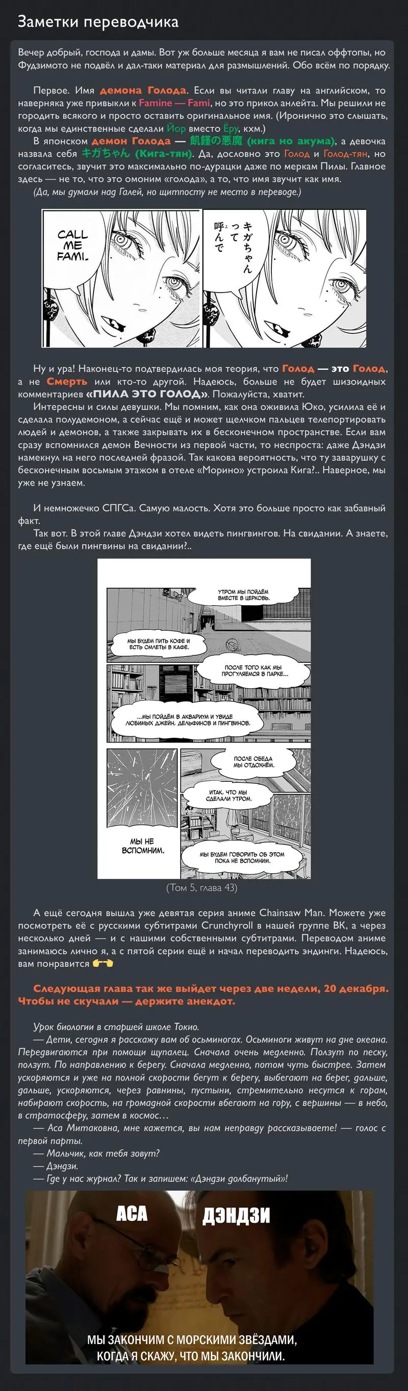 Read Chainsaw Man RU Manga Online