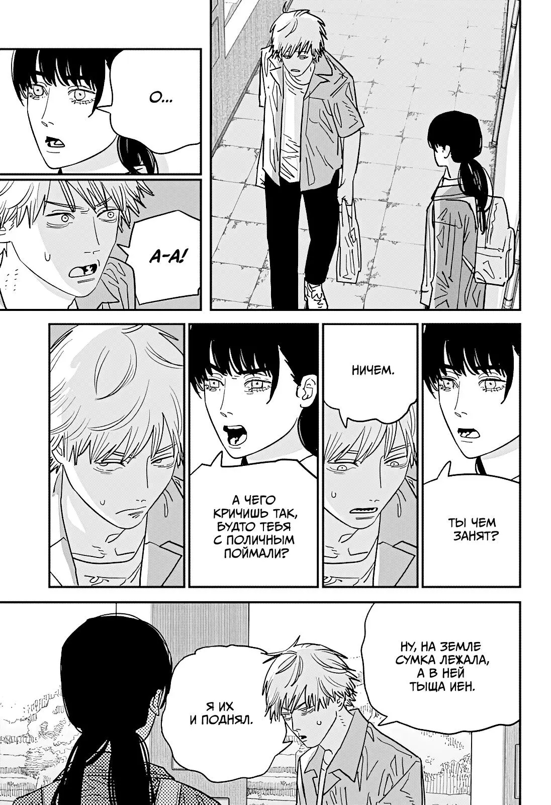 Read Chainsaw Man RU Manga Online