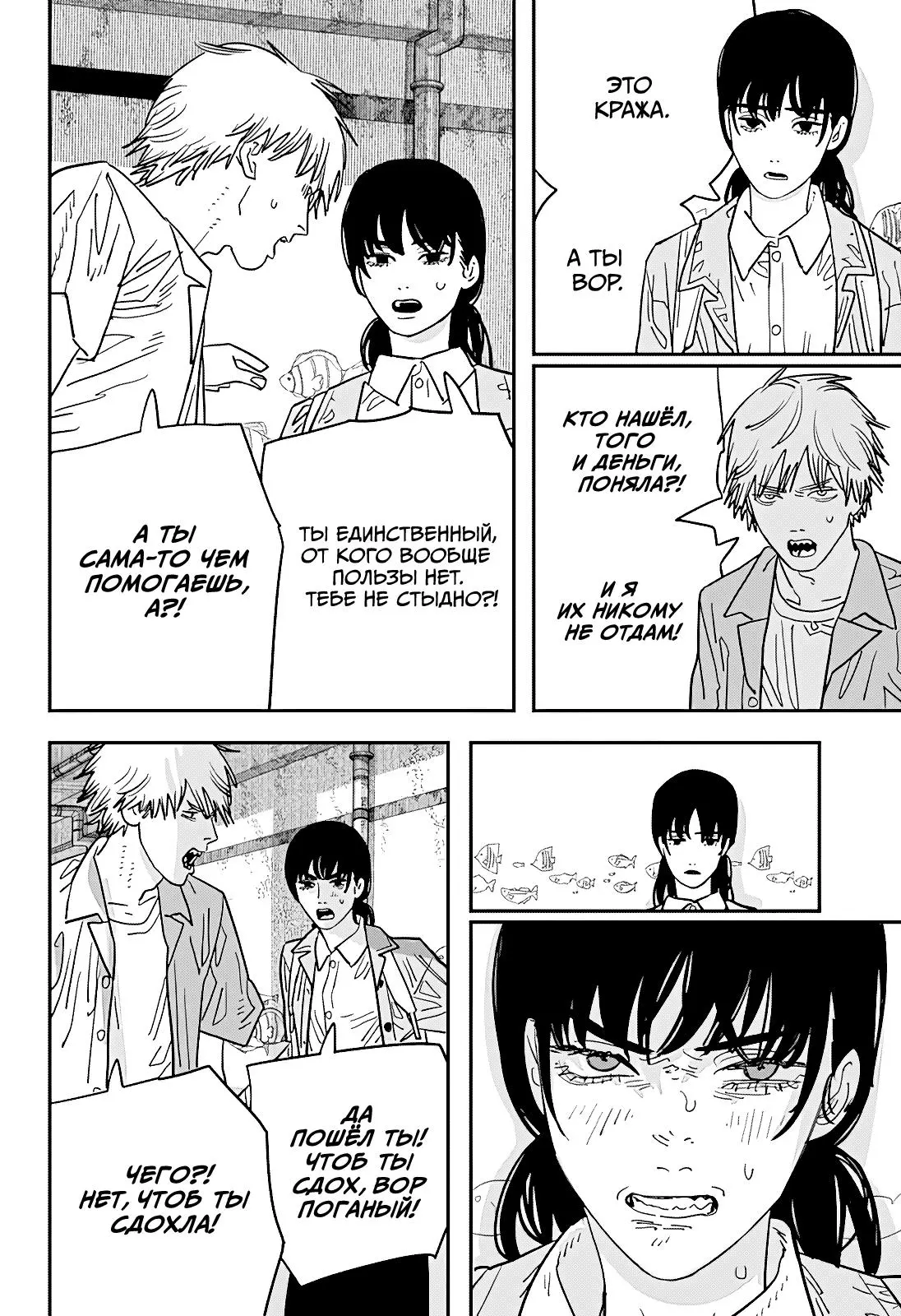 Read Chainsaw Man RU Manga Online