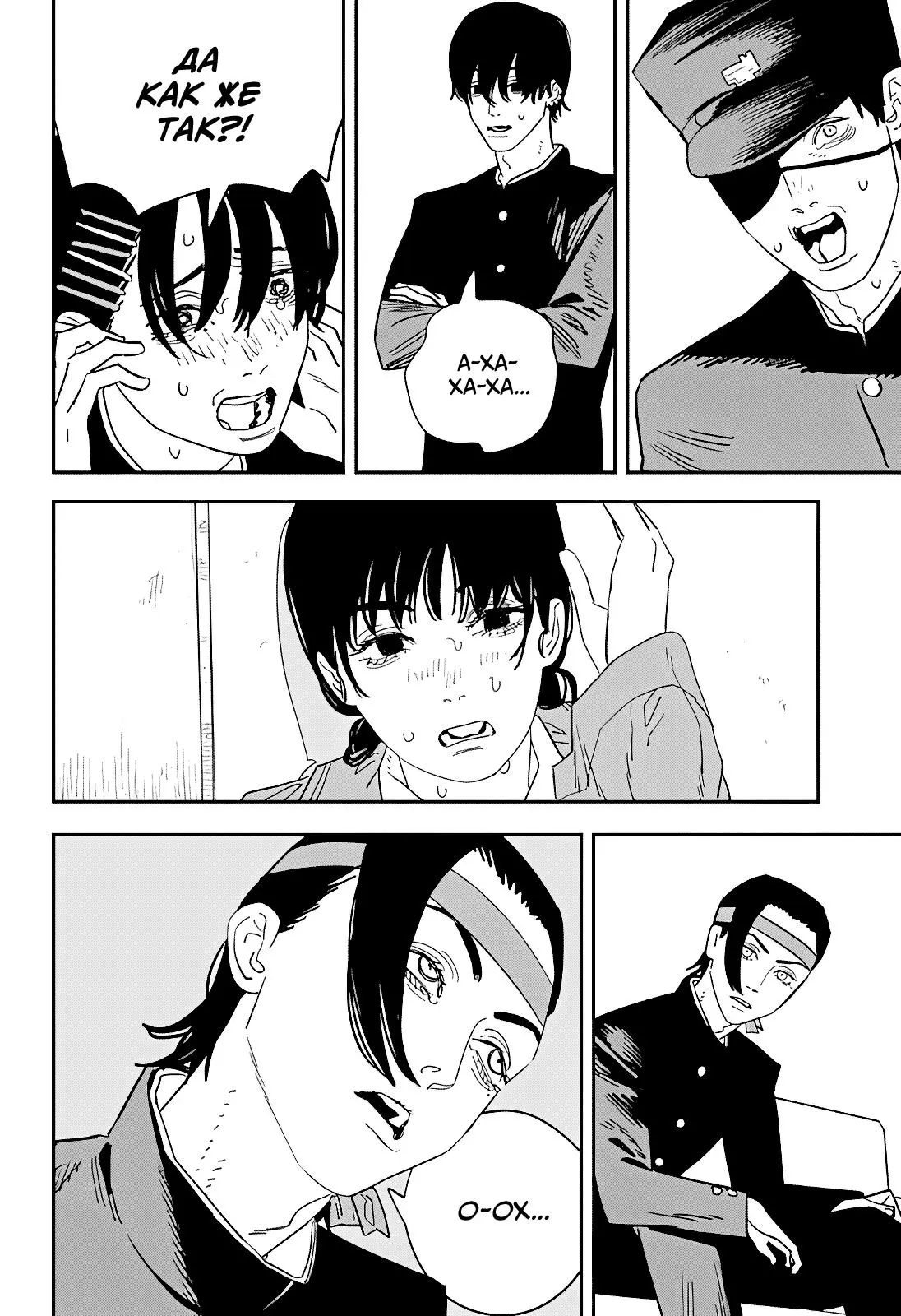 Read Chainsaw Man RU Manga Online