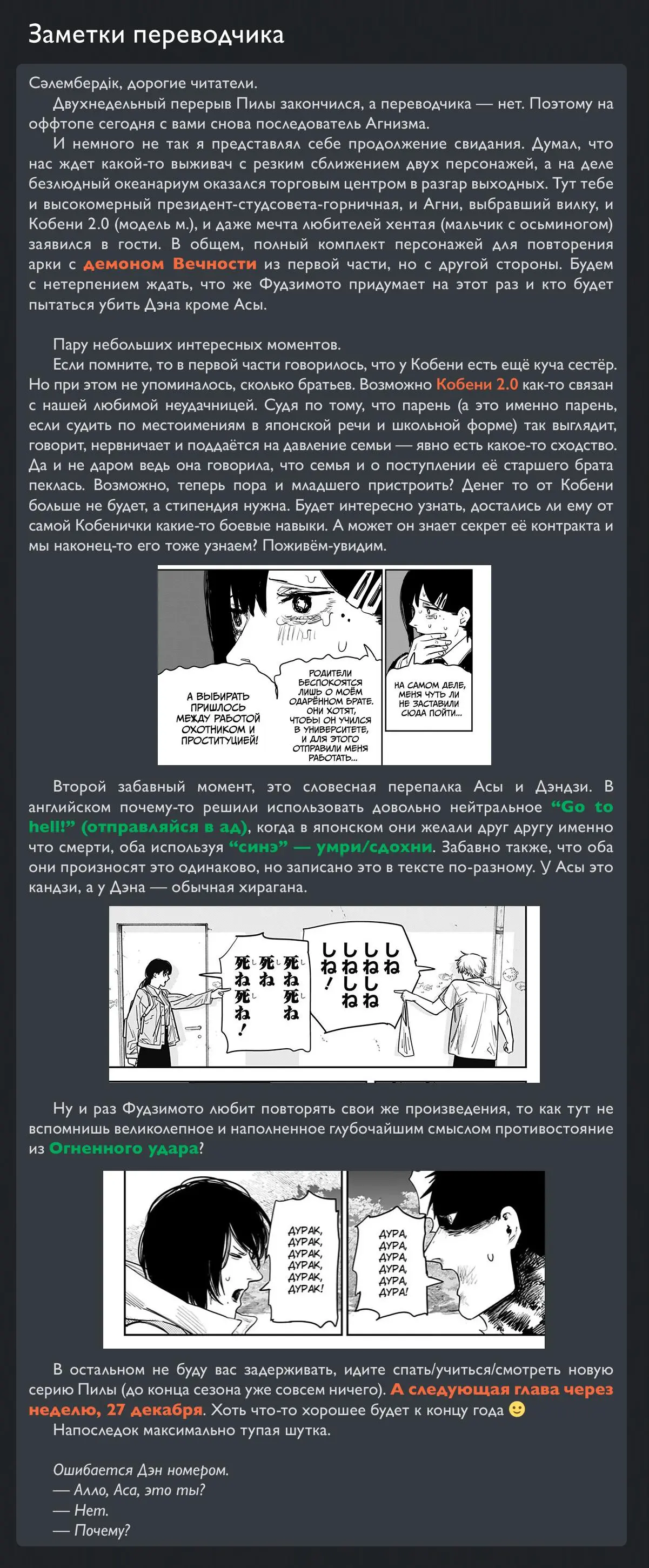 Read Chainsaw Man RU Manga Online