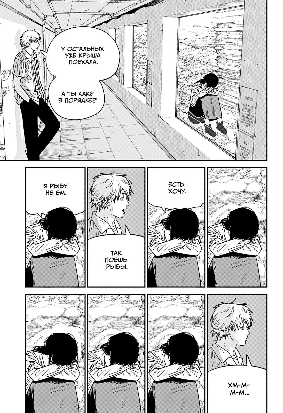 Read Chainsaw Man RU Manga Online
