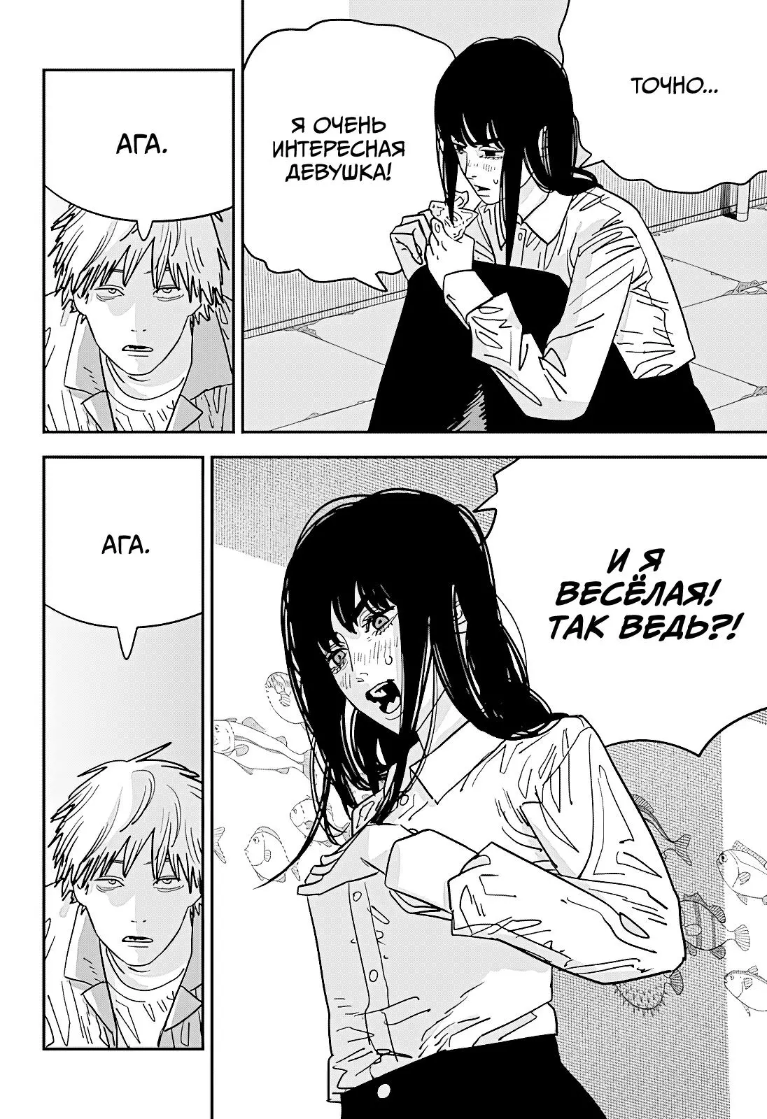 Read Chainsaw Man RU Manga Online