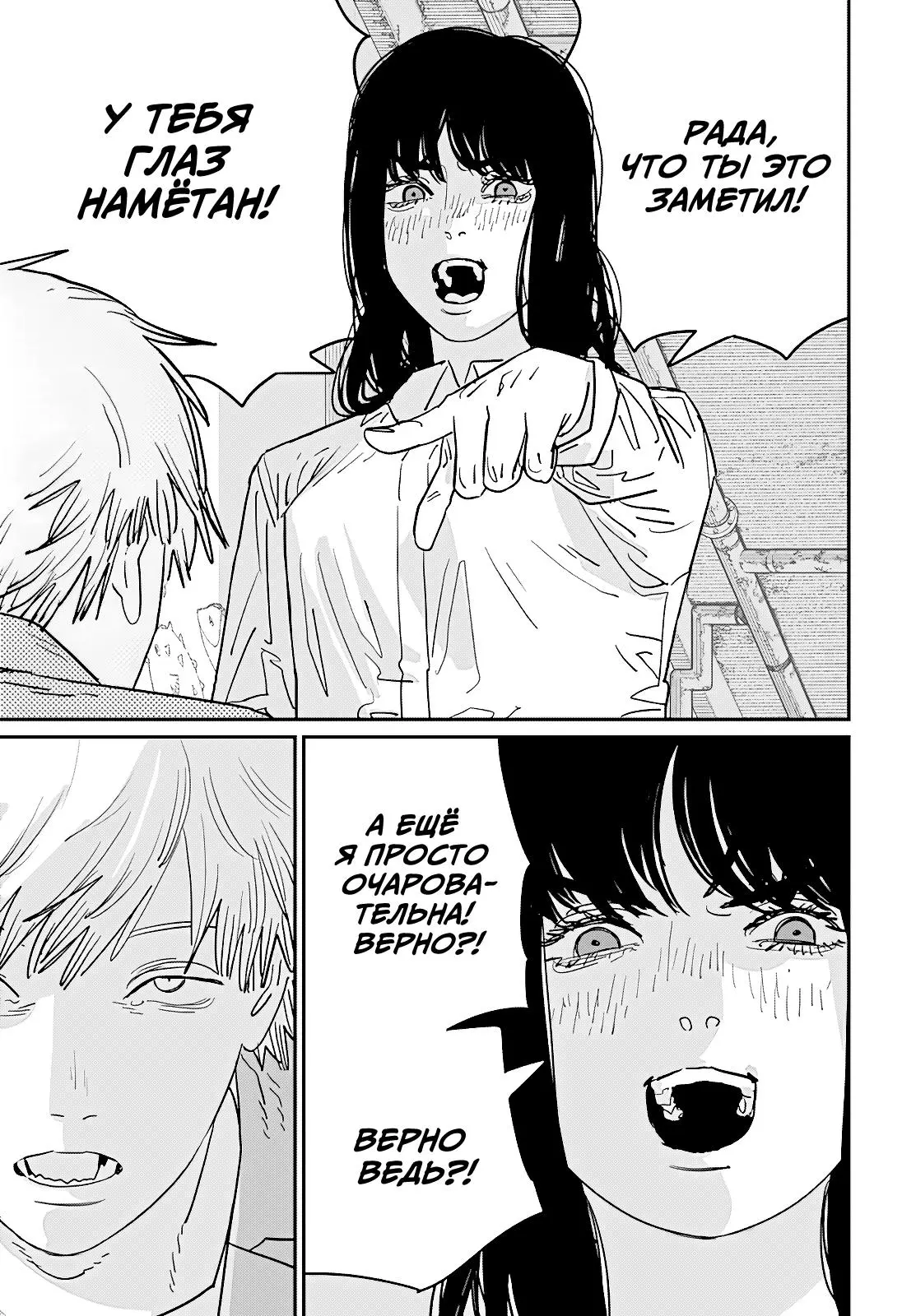 Read Chainsaw Man RU Manga Online