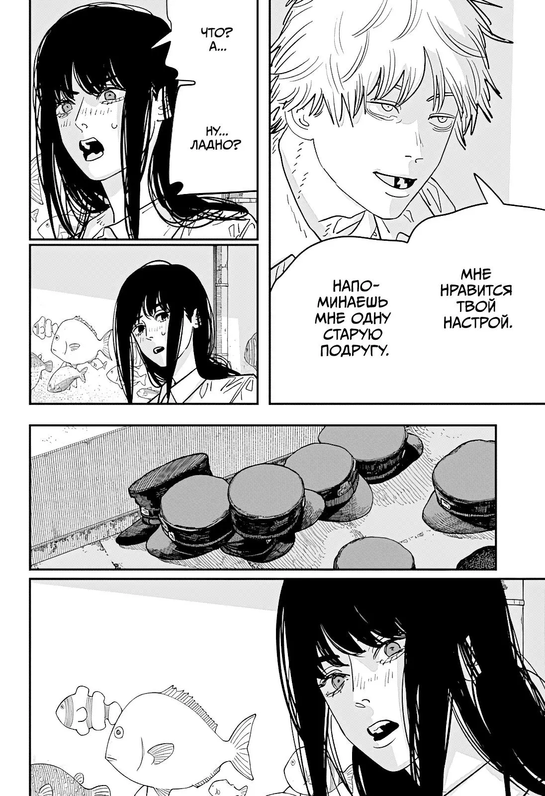 Read Chainsaw Man RU Manga Online