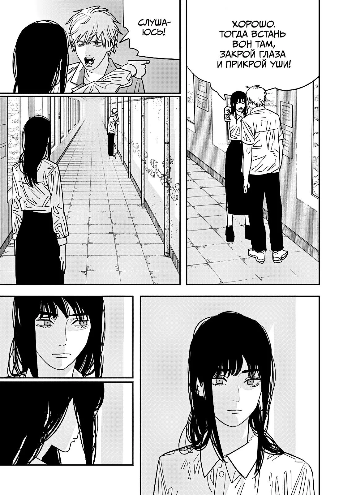 Read Chainsaw Man RU Manga Online